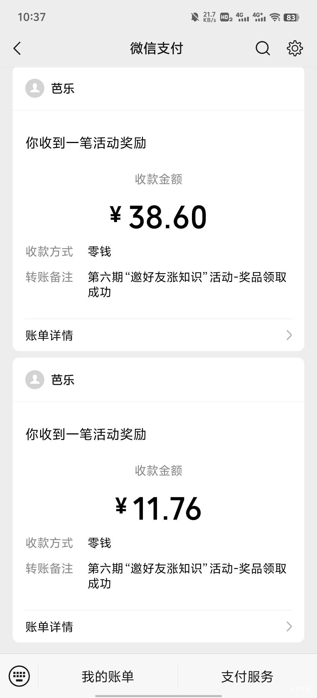 建投我昨天下午秒注销，开户不到一个小时就来了资金号。今天跟她要她就给了，群里宝妈96 / 作者:罗曼蒂的小乌龟 / 