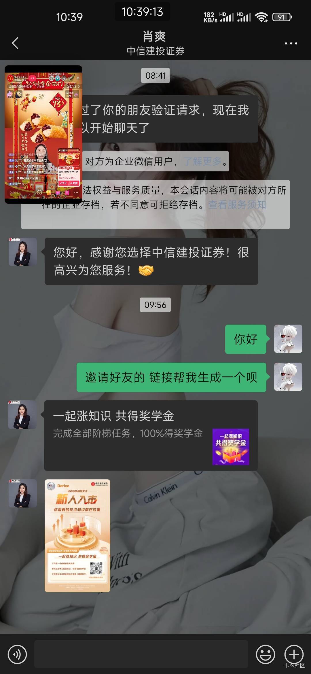 建投我昨天下午秒注销，开户不到一个小时就来了资金号。今天跟她要她就给了，群里宝妈16 / 作者:凌晨_ / 