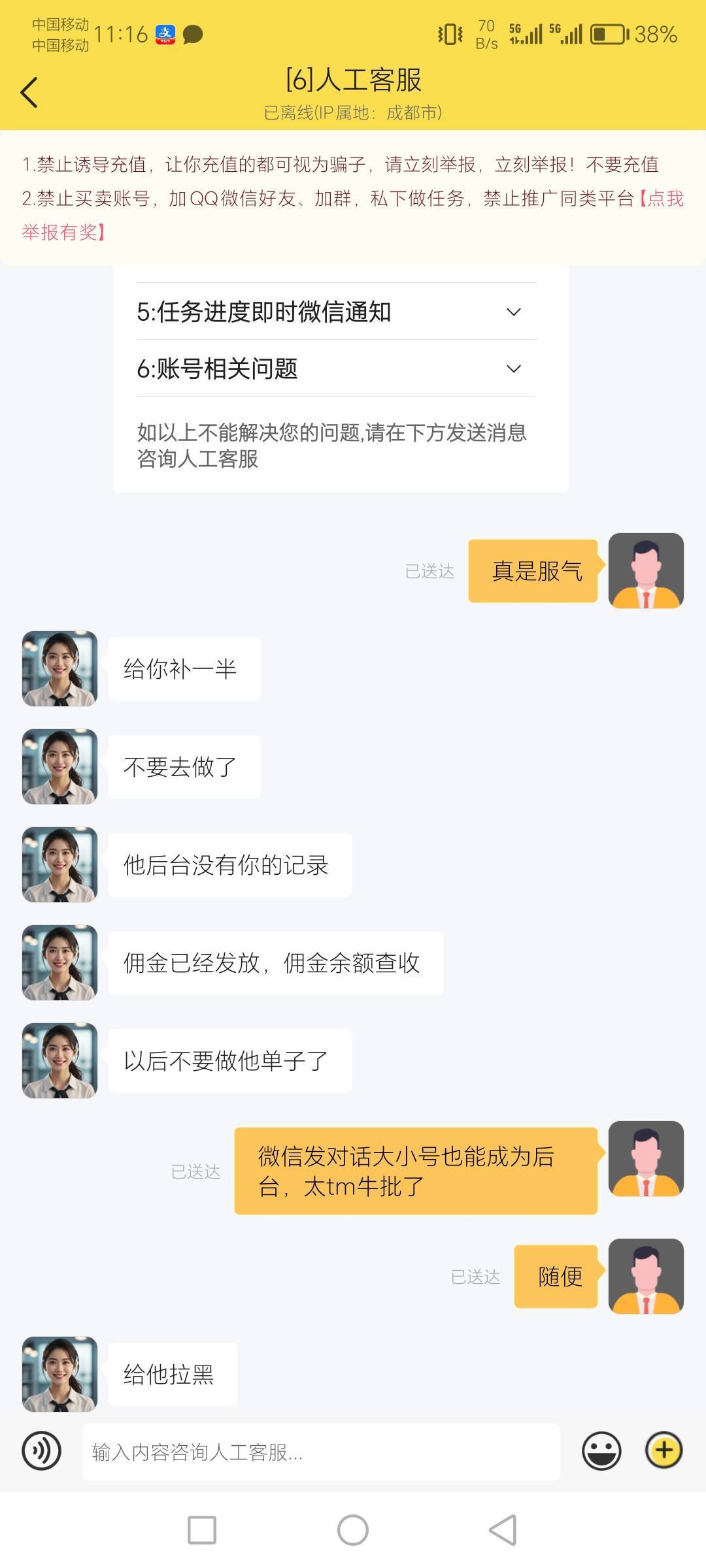 秒单客服是不是老哥应聘的

64 / 作者:你的益达） / 