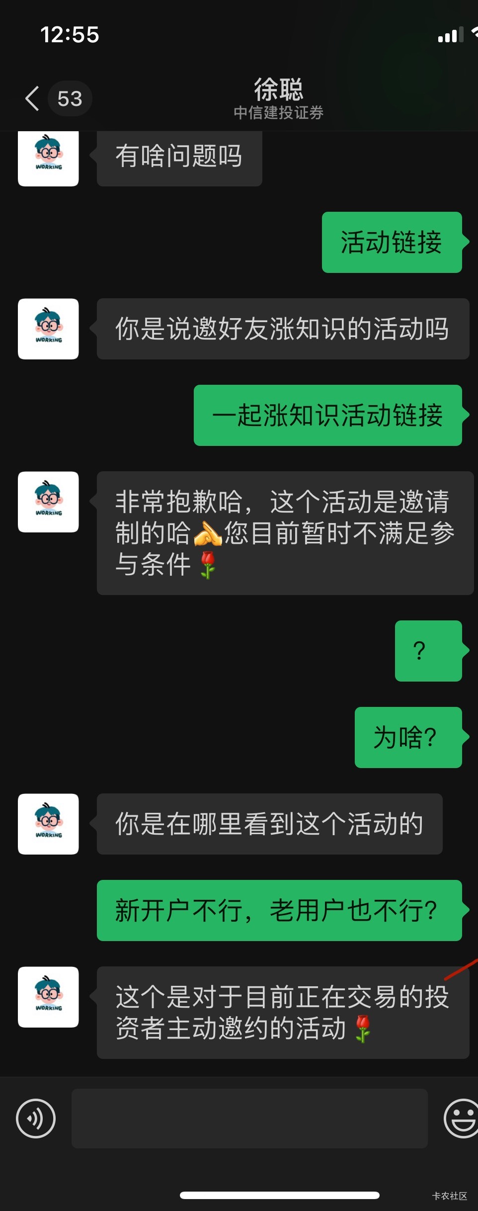 建投受邀才行？

46 / 作者:头班级 / 