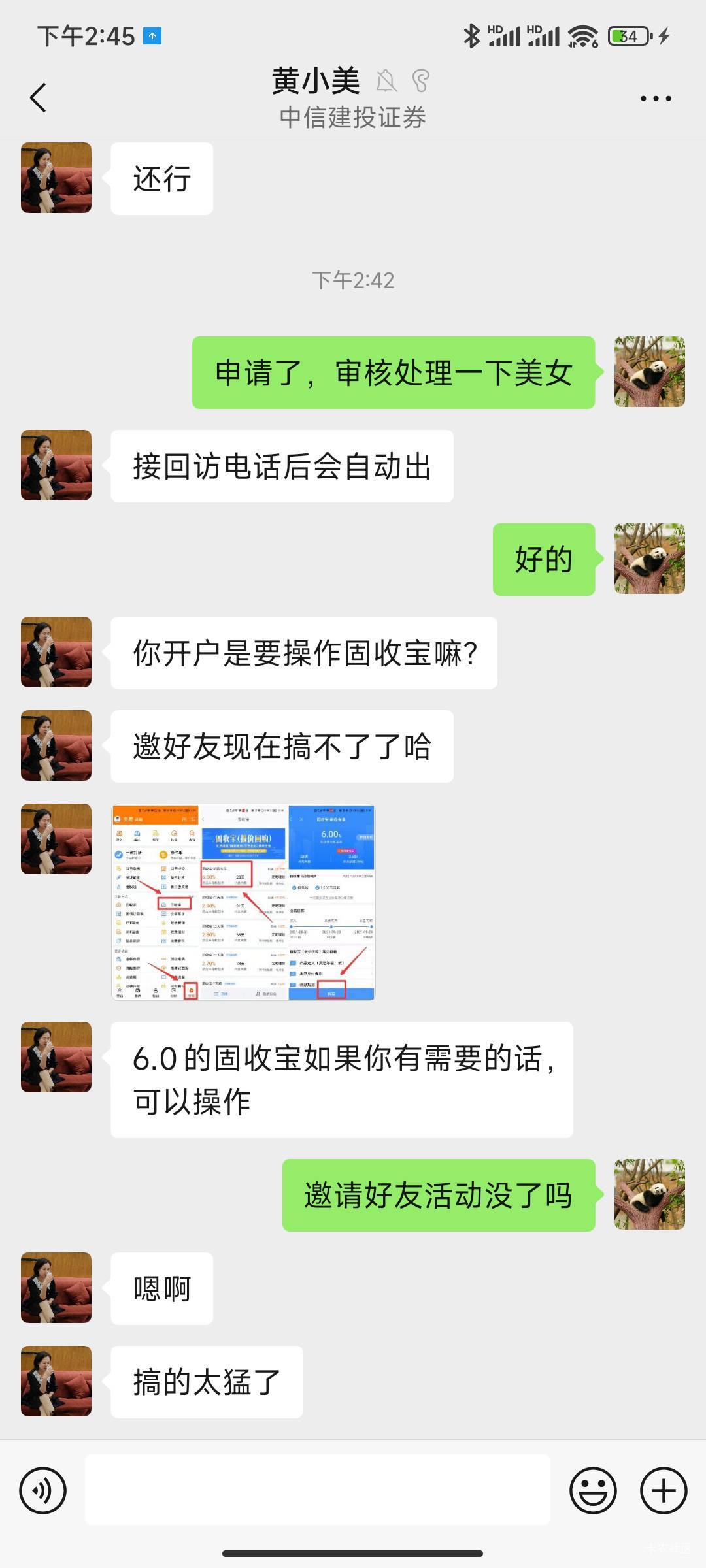 中信建投没了？这娘们说的真假？

47 / 作者:古河早苗 / 