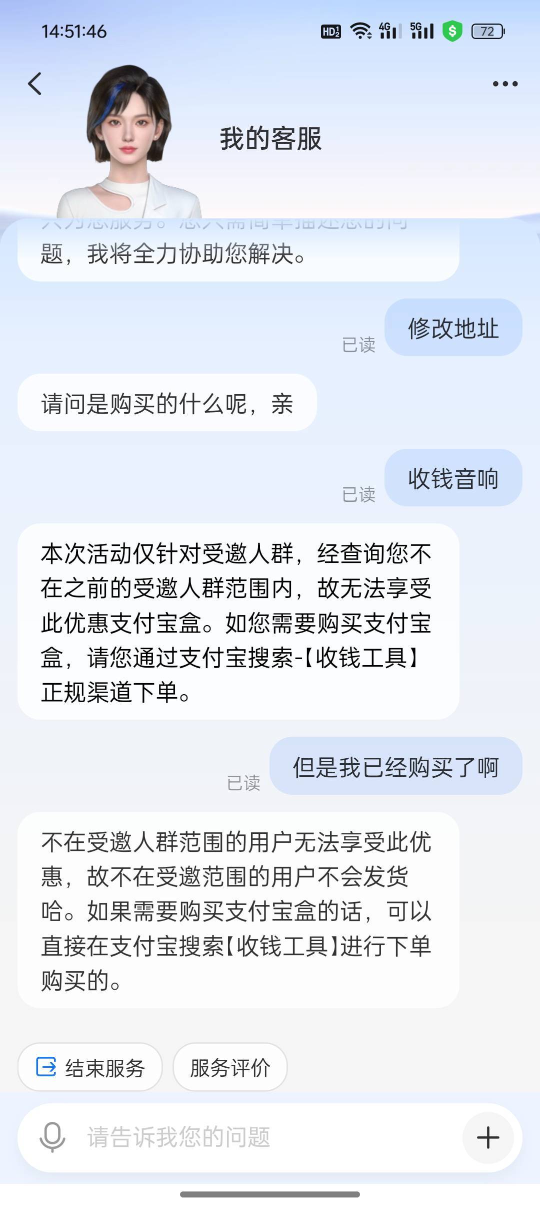 支付宝玩不起啊，几个音响都这样

99 / 作者:薄星元 / 