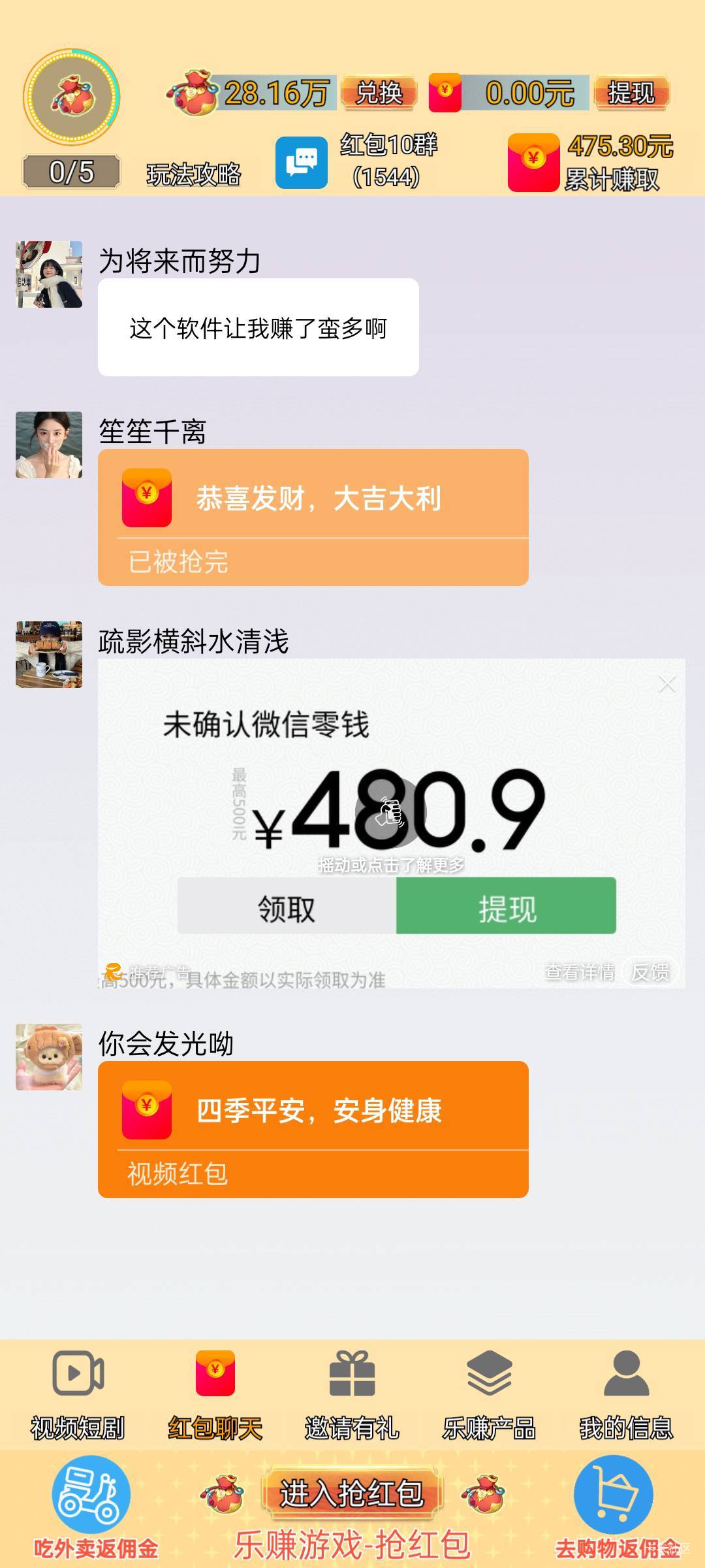 看了两小时，28，总共提了快500了，你们谁有我多

2 / 作者:茄子123 / 