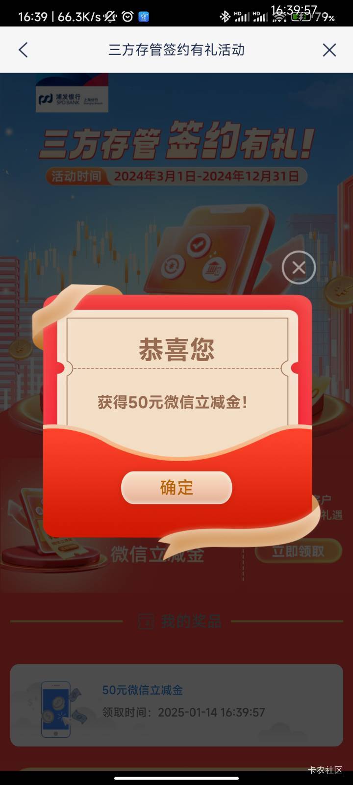 上海浦发上个月入金的50立减可以领了快去，e卡那个要明天10点才可以领取


48 / 作者:梦屿千寻ོ꧔ꦿ / 