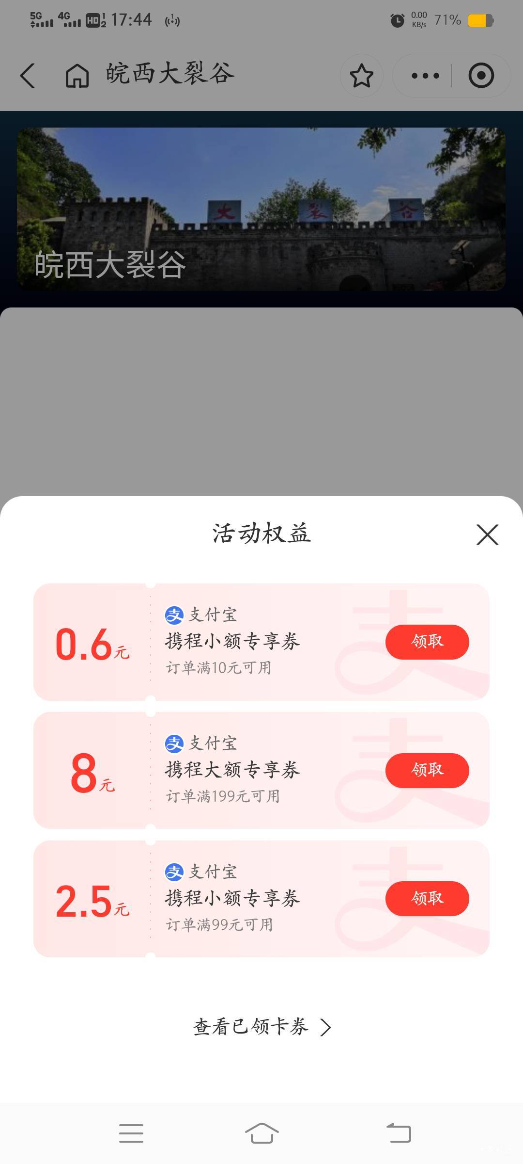 zfb黑成这样我都不用去玩携程了

25 / 作者:云祁 / 