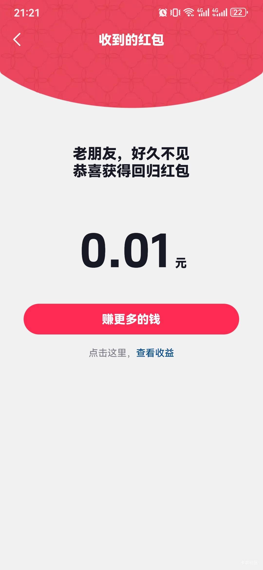 西瓜视频回归，看来是无缘字节系列的活动了

54 / 作者:挂壁自由 / 