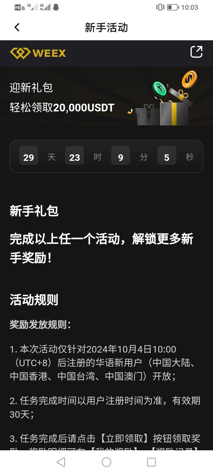 怎么不显示任务呢？

30 / 作者:卡农狂徒舒三 / 