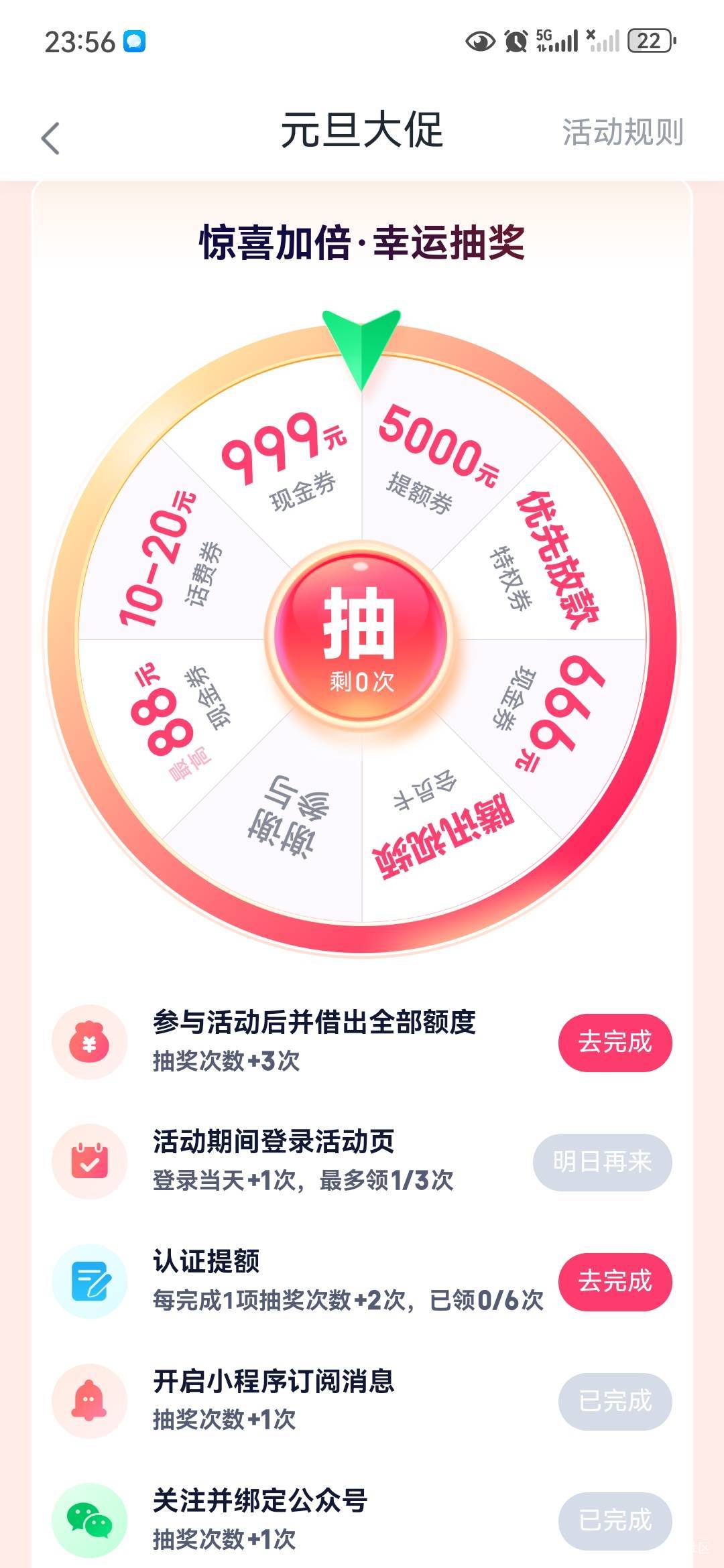 你我贷毛来了，兄弟们冲




76 / 作者:笑对人生123 / 