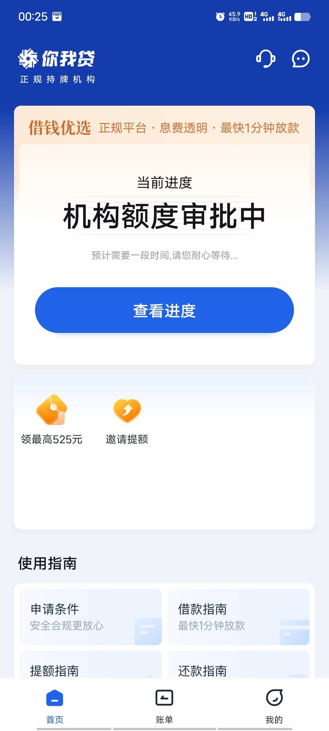 毛来了，你我贷




52 / 作者:情狩哥哥 / 