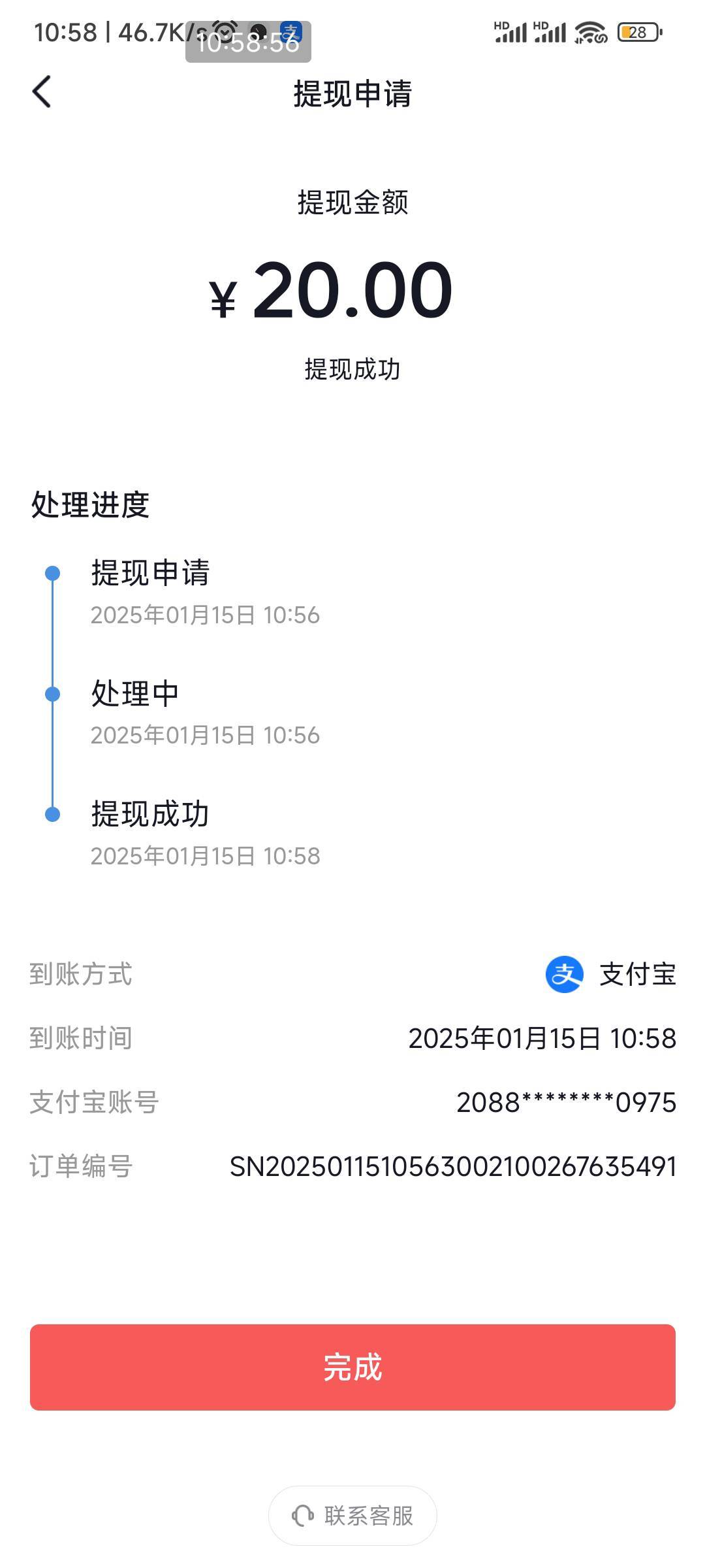 老哥，抖音查询借款额度给20



43 / 作者:我一个在人流浪 / 