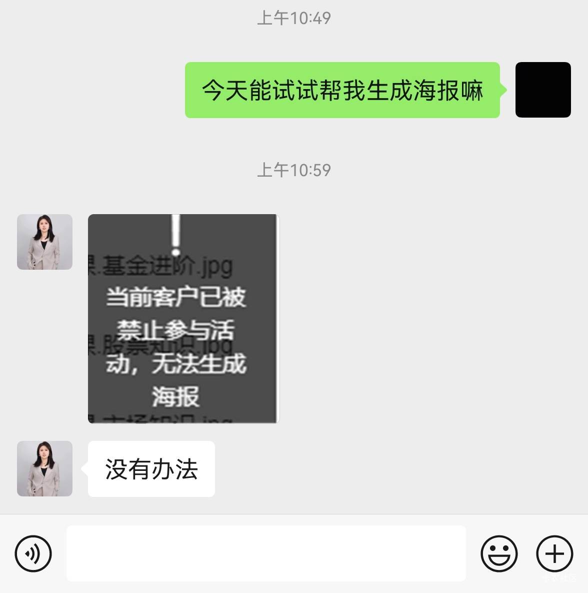 卡一个好难受，翠芳姐说违规不给重新生成邀请海报了

66 / 作者:下把一定赢 / 