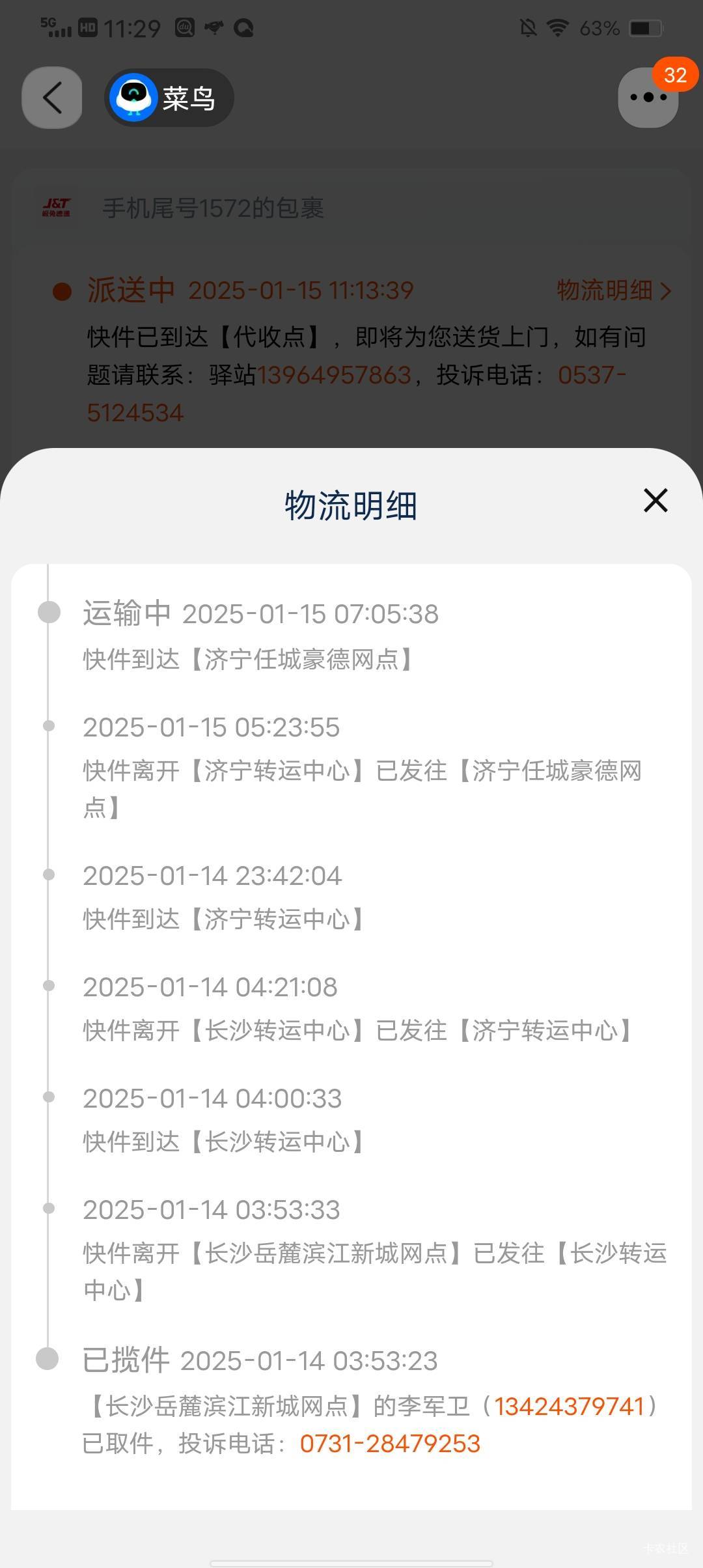 莫名发了个快递，但没有买过东西啊，是电话卡吗，找不到信息，信息应该从哪找打不了电14 / 作者:大古河 / 