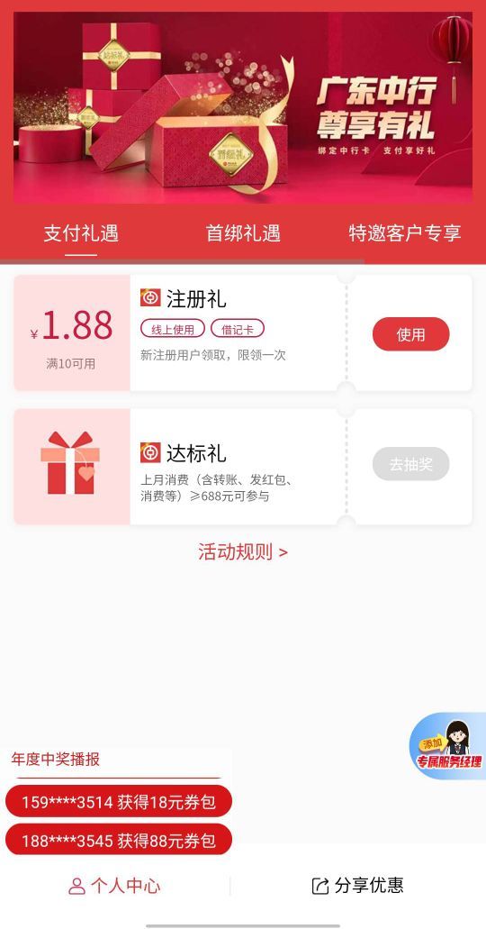 1月15号羊毛线报总结合集77 / 作者:忘了說晚安丶 / 