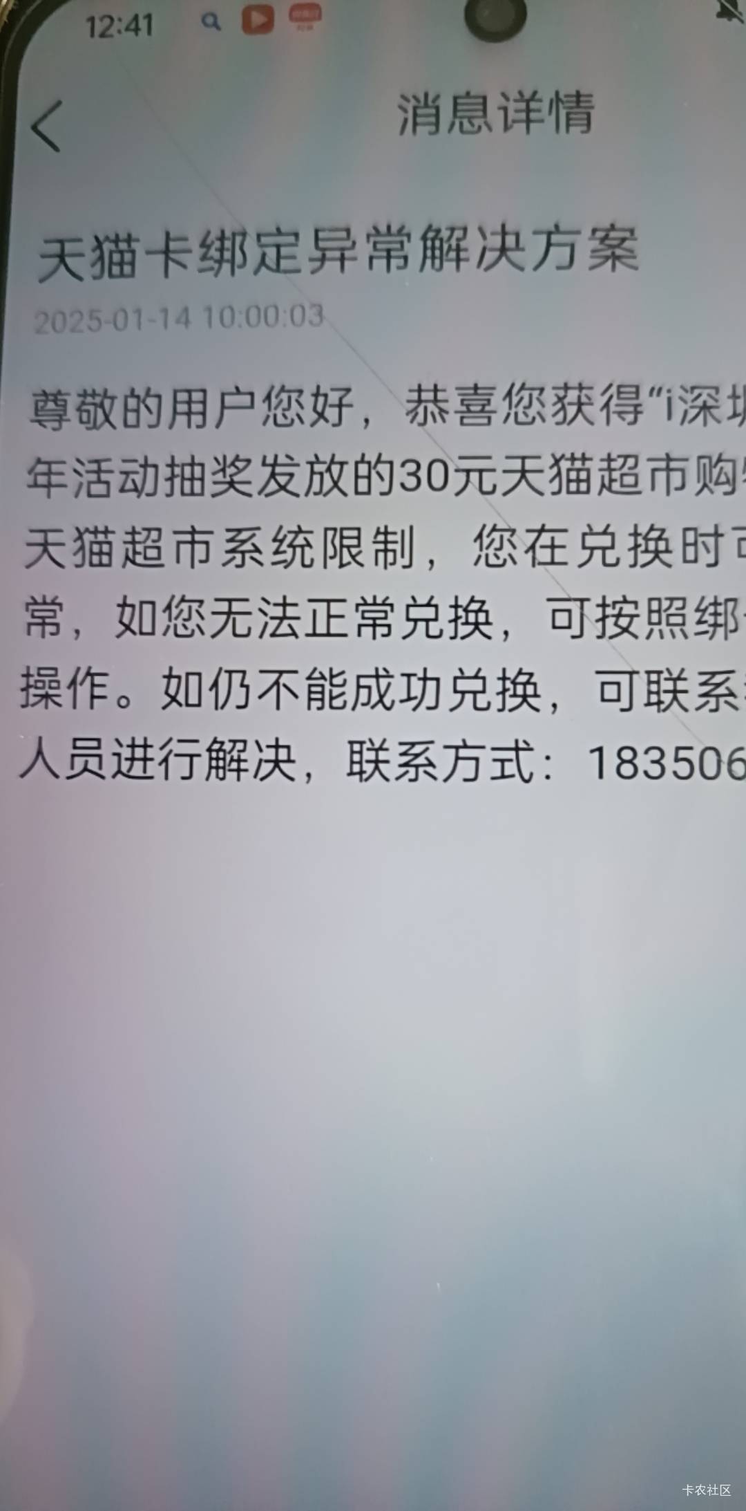 i深圳上次的那个中天猫的   可以找客服补了  可以找客服补了 置顶 置顶 老哥们去  找57 / 作者:撸鹿毛 / 