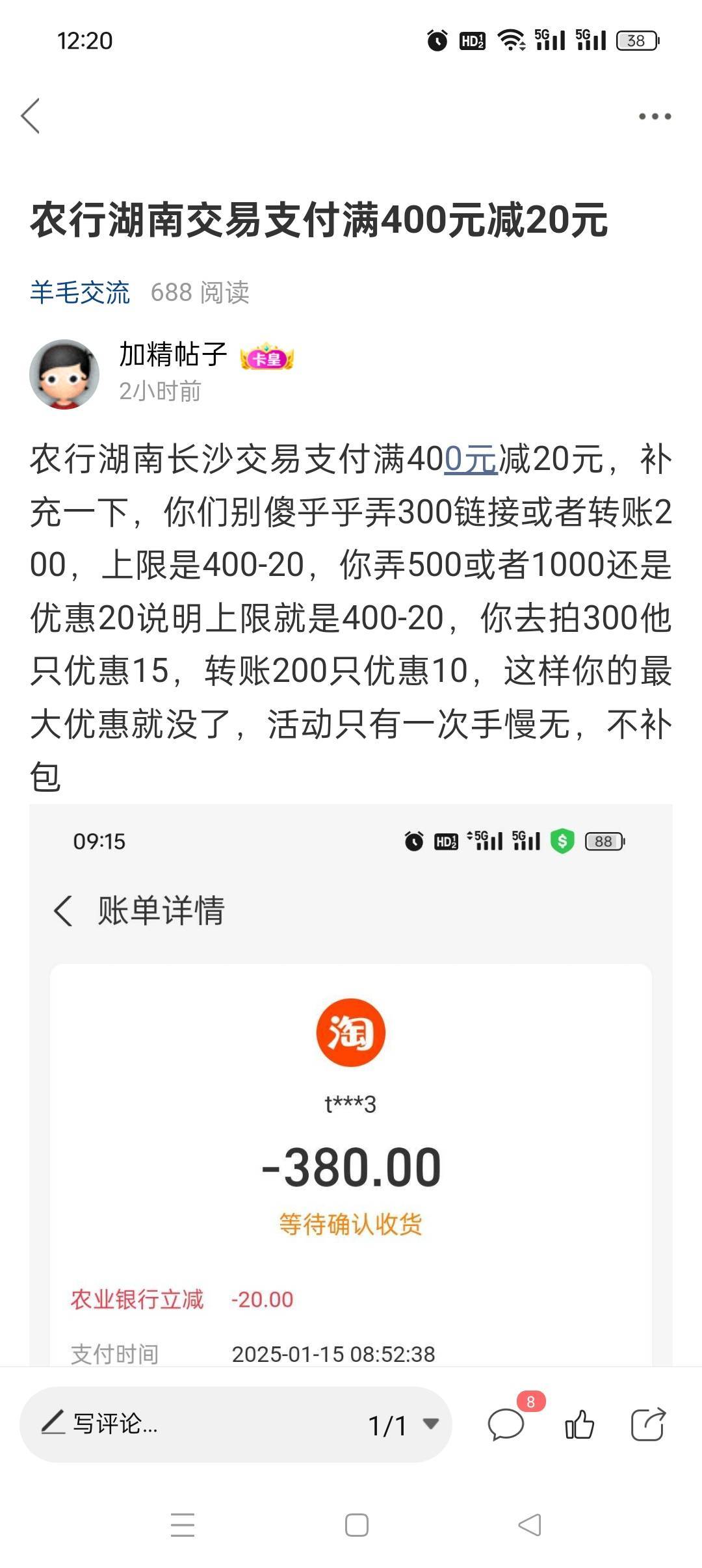 牛吖，搞不懂，卡农管理能不能给我解释一下，一开始我的上了推荐，后面又给我下了推荐63 / 作者:加精帖子 / 