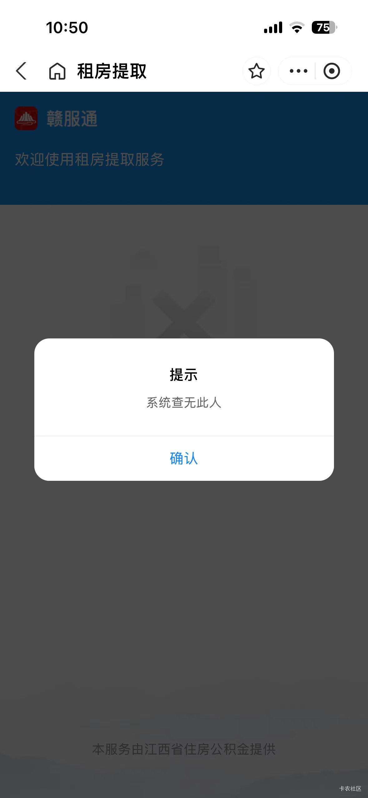 老哥们，这个提取公积金这样子怎么搞？名下没房，帮忙解答一下。

89 / 作者:夏季嘿嘿 / 