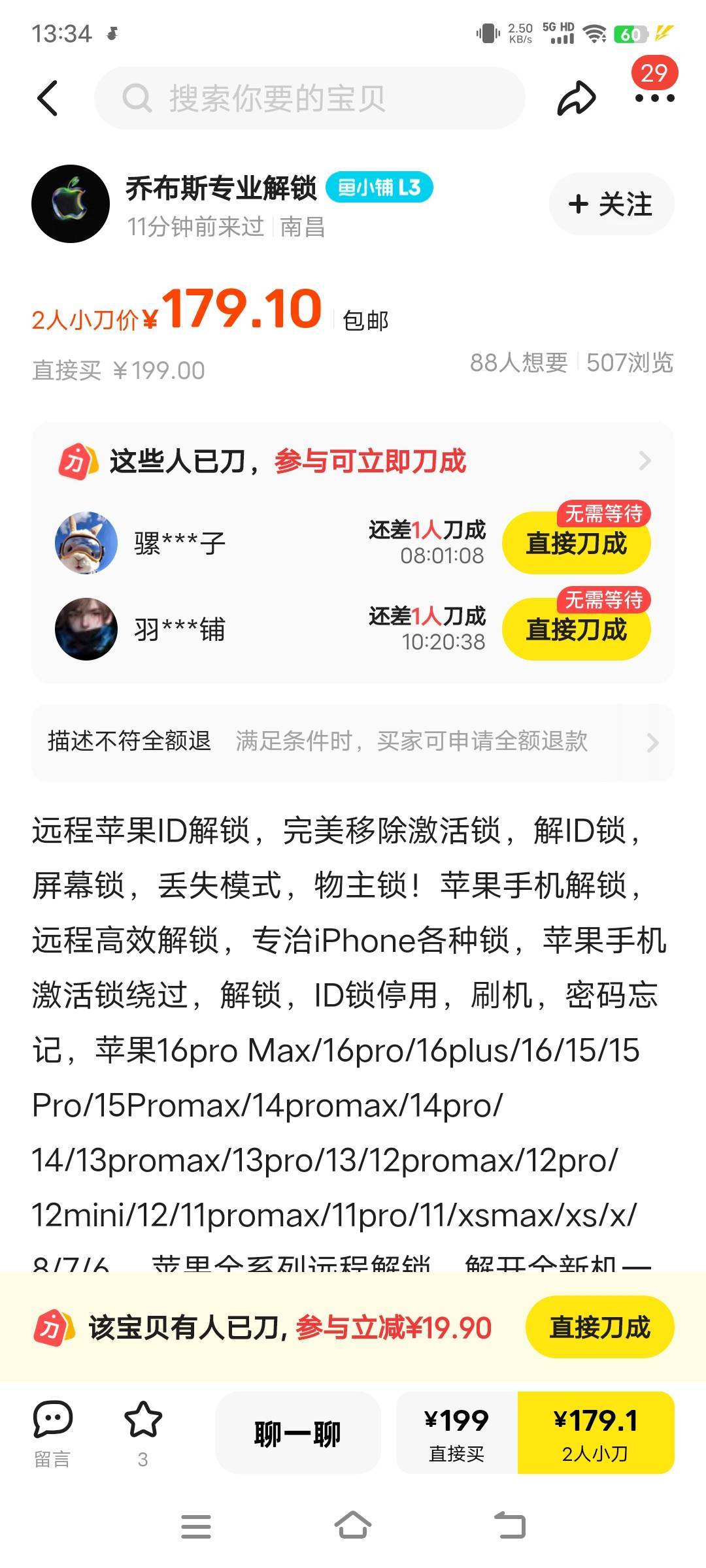 闲鱼上面直接说iPhone可以远程解锁的，是真的吗？有没有什么T路？

92 / 作者:撸毛打狗 / 