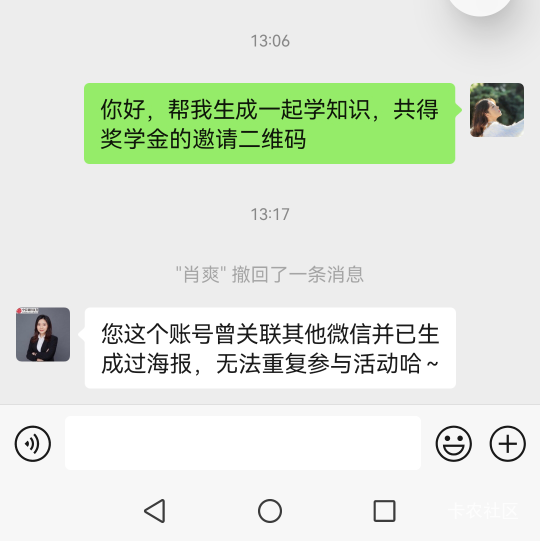 中信建投不是说参加过也可以参加吗？我怎么不可以

3 / 作者:飞天还要蟹 / 