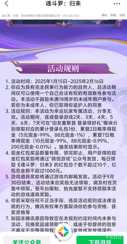 魂斗罗回归1.15等级30级
https://game.weixin.qq.com/cgi-bin/actnew/newportalact/2058 / 作者:换手机时间就是 / 