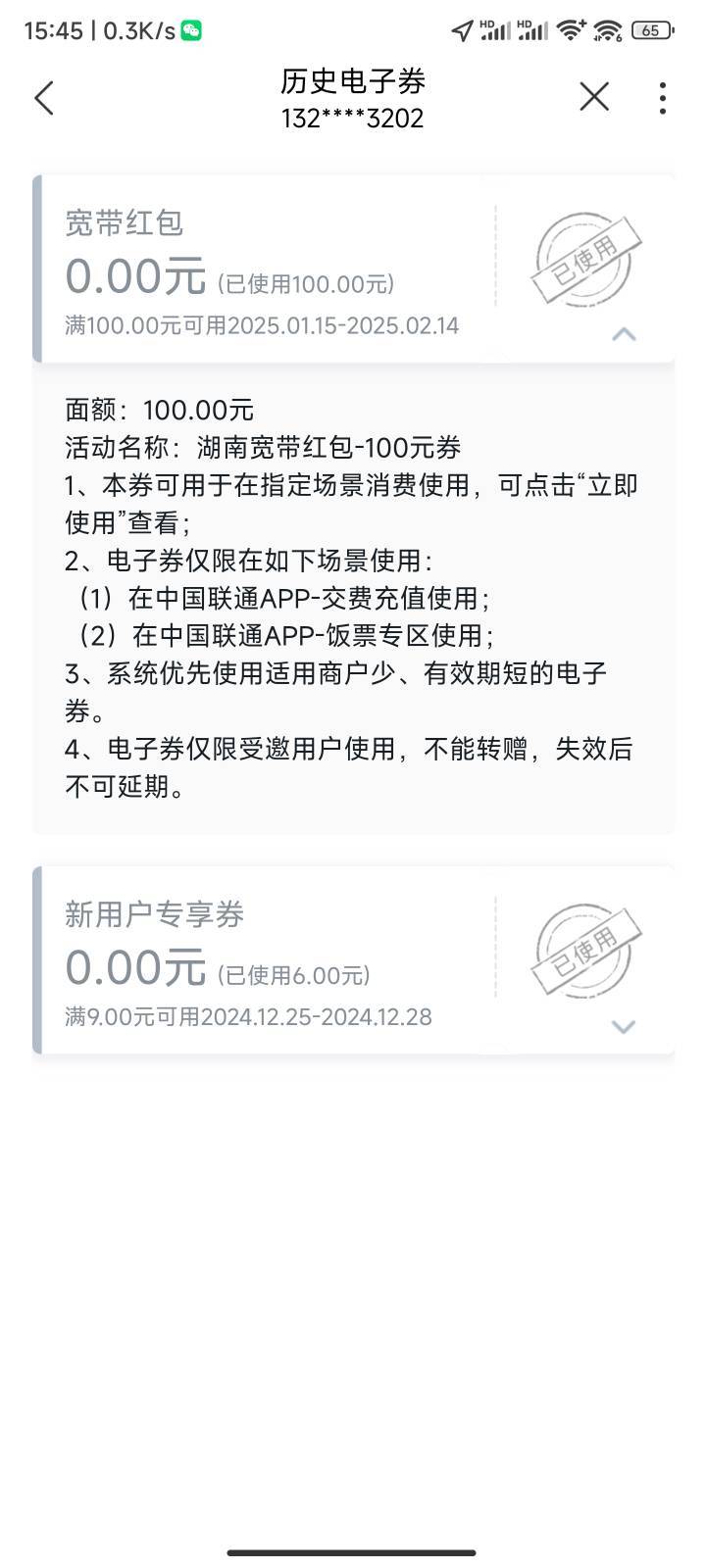 宽带约的26号河南的到现在都没反应，重新约了下湖南的今天在app打语音取消就到了

83 / 作者:hou不住 / 