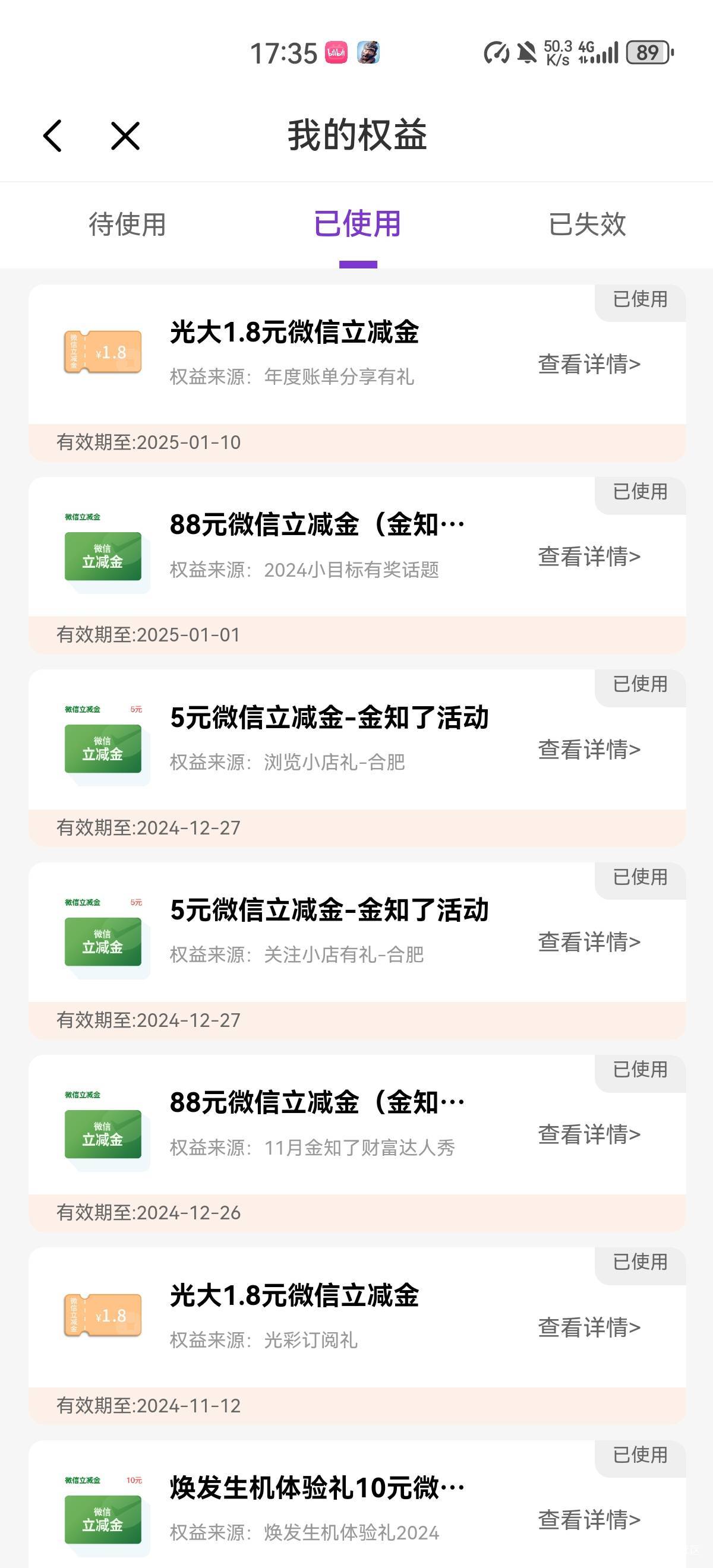 12月光大创作获奖名单我看到我的id了，怎么还没给我发奖？

6 / 作者:啊你77 / 