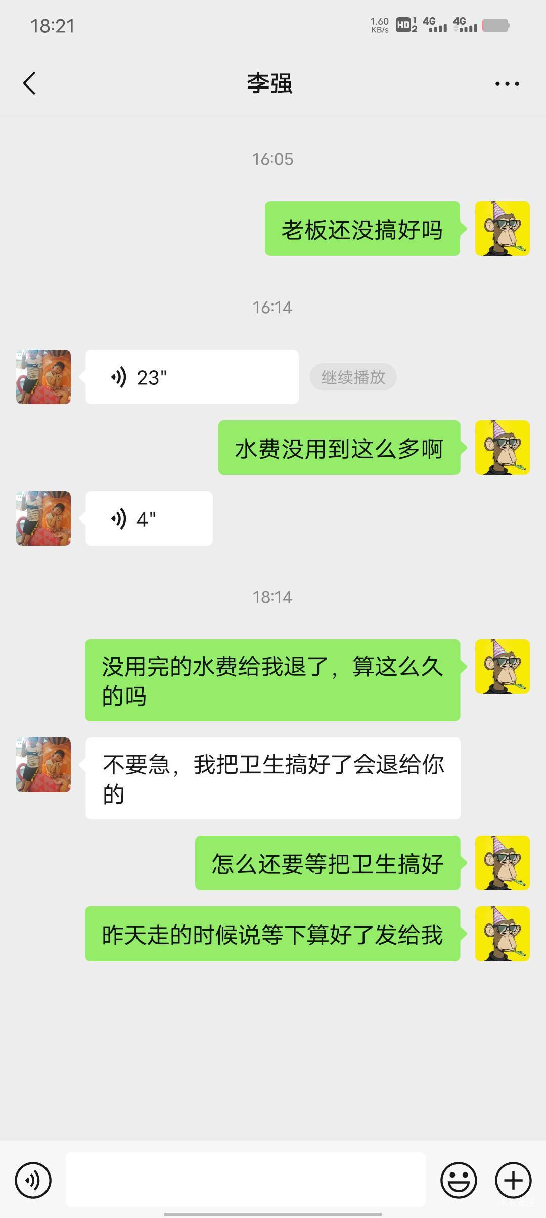 这狗房东走的时候说等下发给我，多交了300水费，干他妈够比，火气来了回去搞他全家

89 / 作者:一纸渡桥 / 