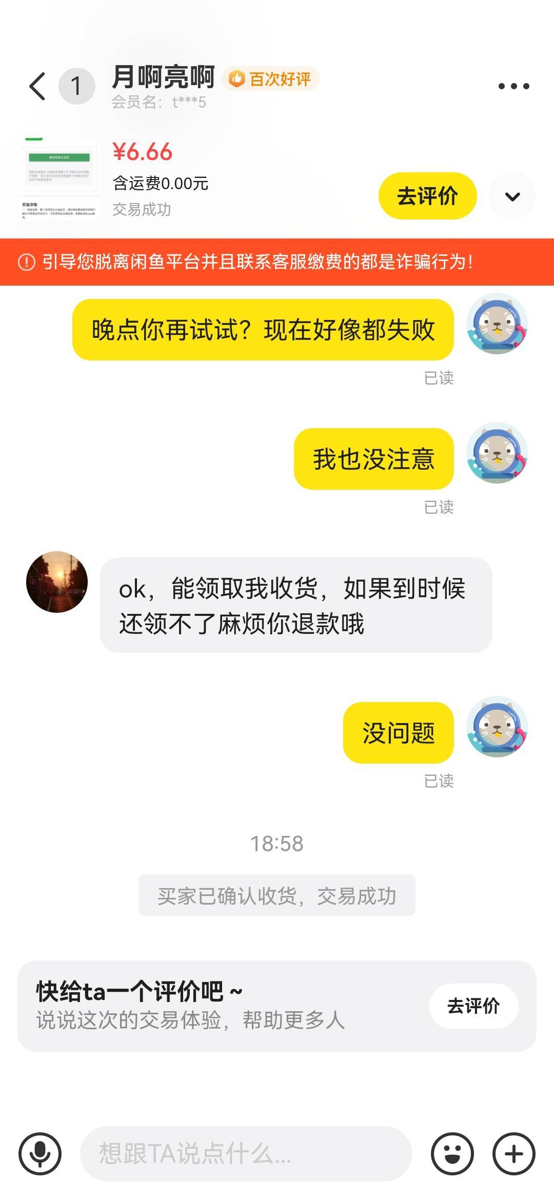 成都农商好像能领了

50 / 作者:挂壁自由 / 