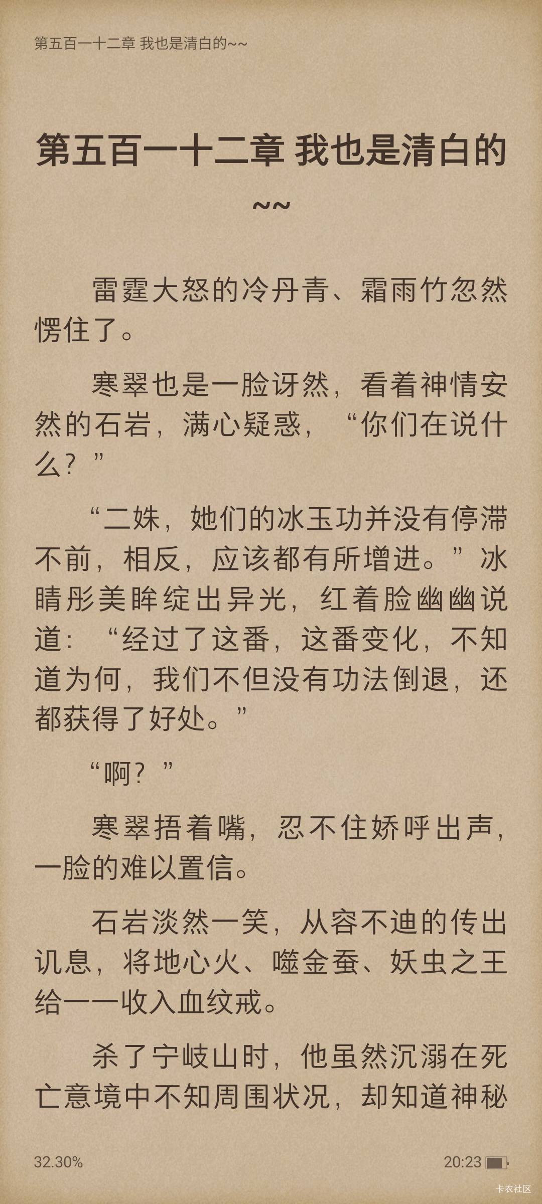 我了个大去，刚下载七猫看到了初中刚接触电子书时候看的小说，第一次用七猫，没想到那15 / 作者:物竞天择不适者挂壁 / 