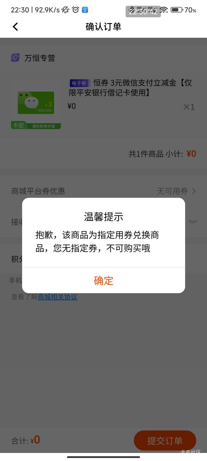 申请你老木还一v60张，我还6000张呢，库存没动过指定券才能兑换吹牛谁不会

11 / 作者:梦屿千寻ོ꧔ꦿ / 