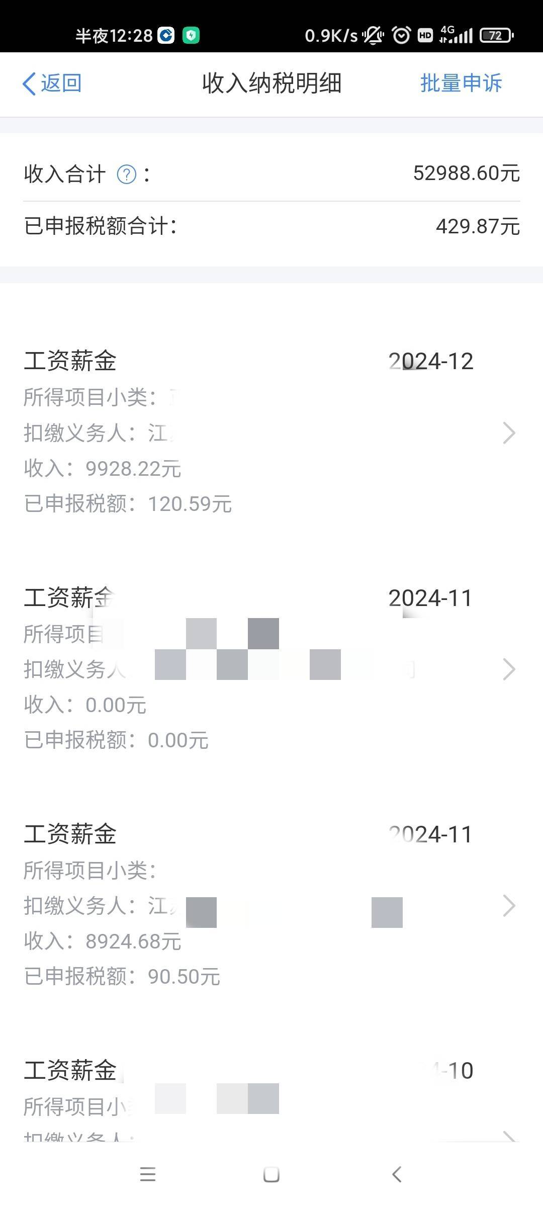 发工资啦。到手8900。还点账。交交房租。洗个澡。吃点东西。就剩1500啦。过年衣服还没22 / 作者:啥时候能轻松 / 