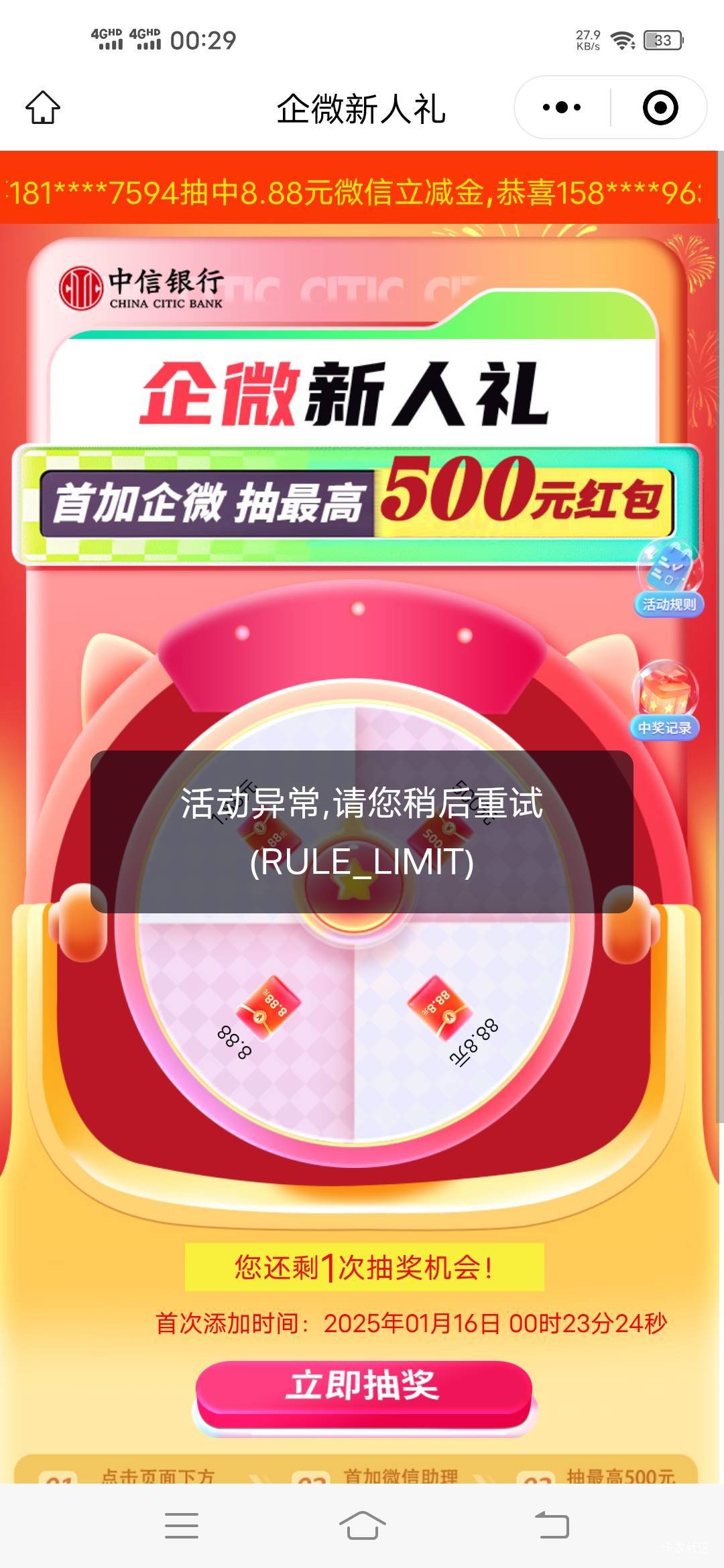 中信一个88一个8.8，搞新号又异常


73 / 作者:你们低调点可好 / 