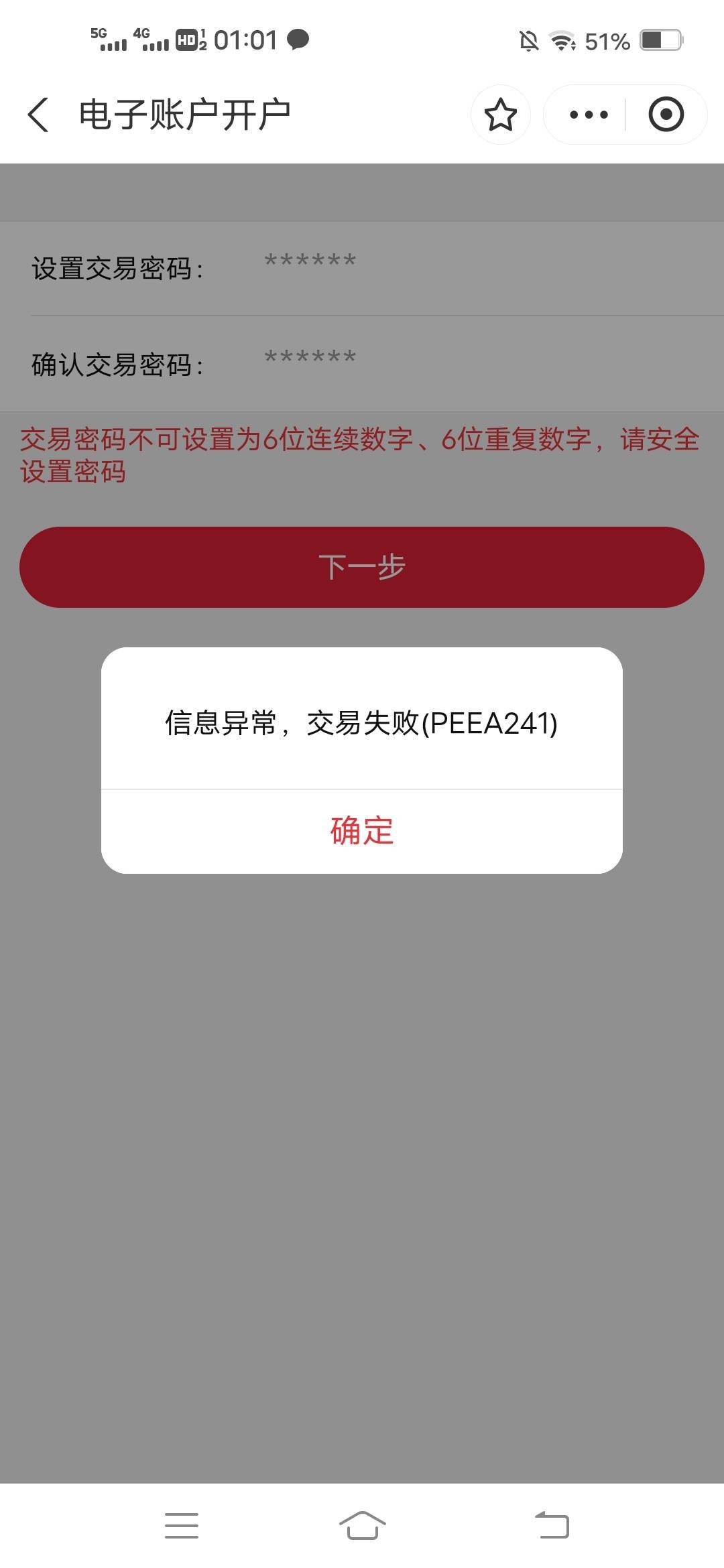 支付宝中信银行全球签可以开三类，我以前中信注销后之前的三类被锁定连实名都实名不了66 / 作者:广东瘫痪老哥 / 