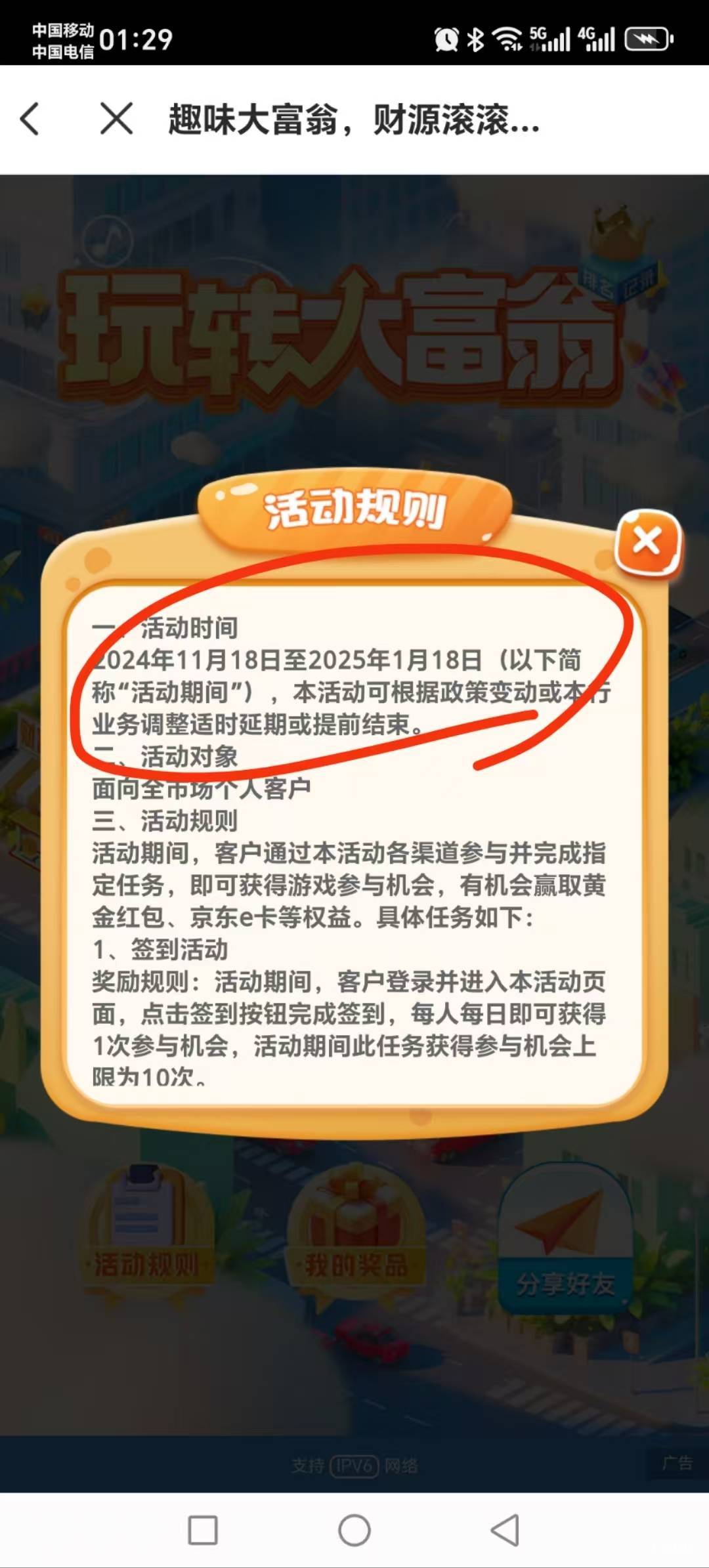 钱大18号结束了，哎，我还没弄多少呢


64 / 作者:罗曼蒂的小乌龟 / 