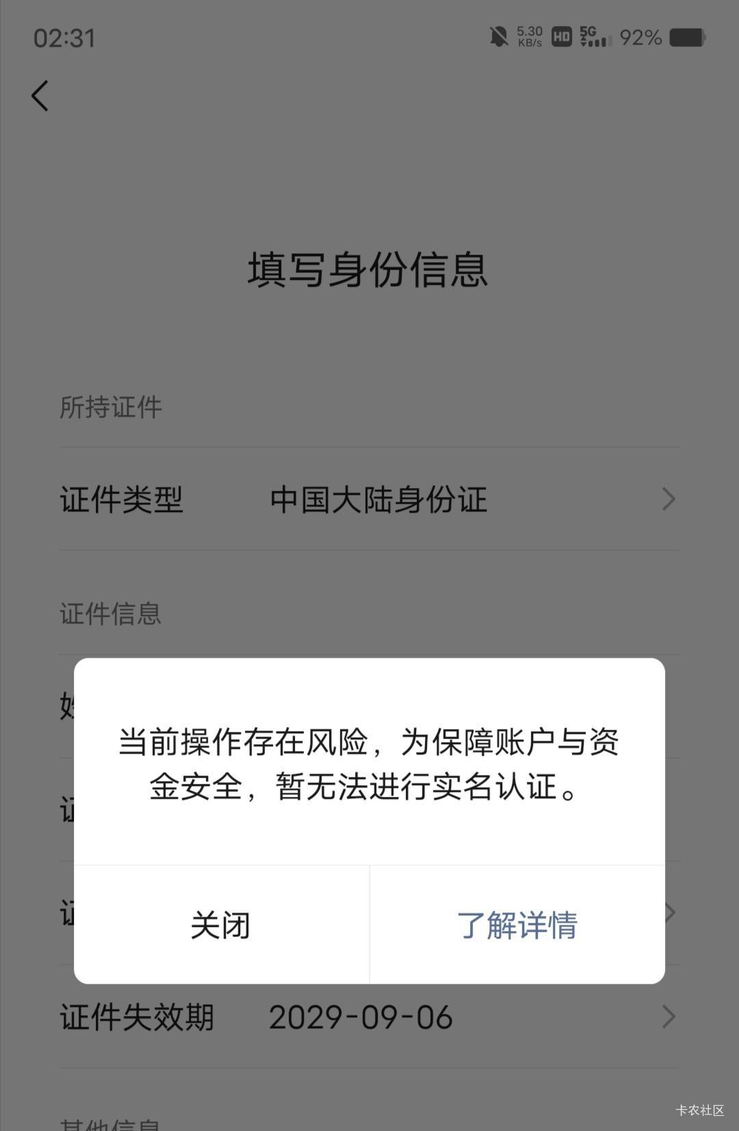 老哥们微信怎么实名不了怎么回事

34 / 作者:卡农明星代言人眼镜哥 / 