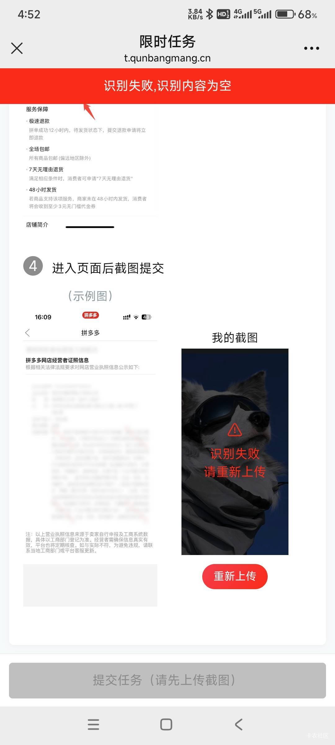 关于随便传图，别用同一个就好了，你传表情包都行
68 / 作者:好好好649 / 