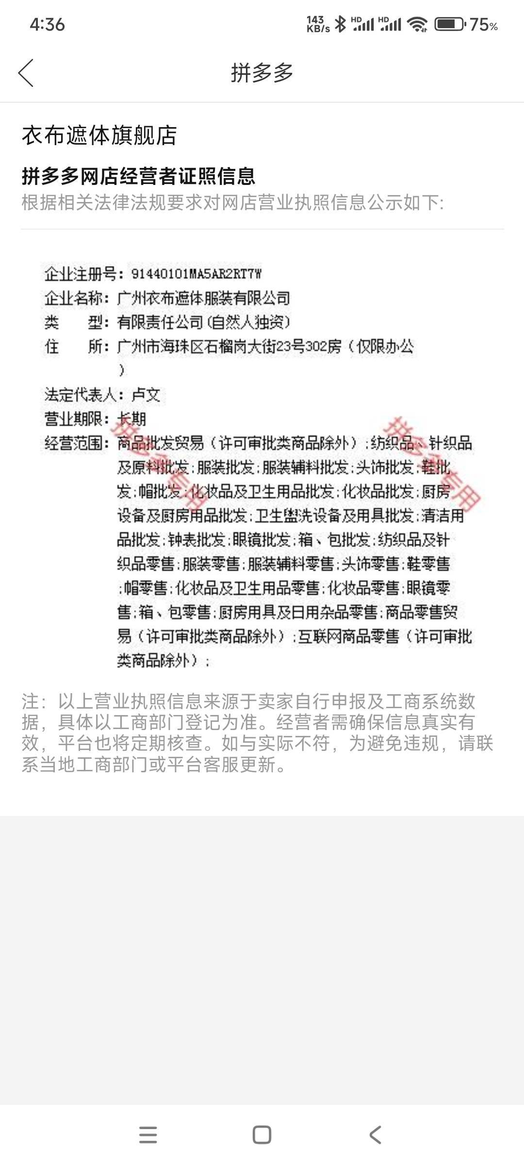 老哥们那玩意不需要拼多多号   看你会不会p图了
42 / 作者:好好好649 / 