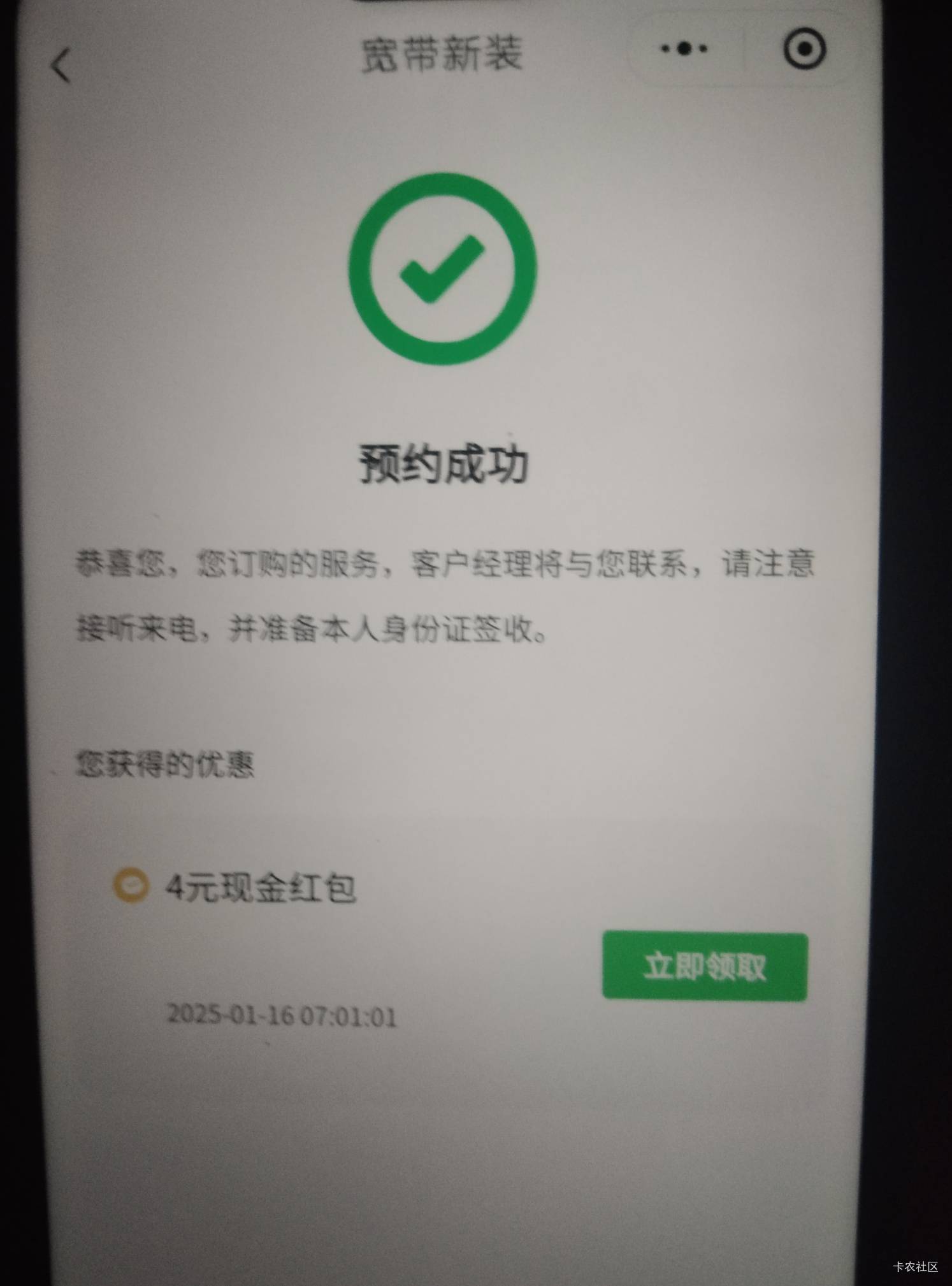 有新微的可以预约一下宽带还有包一个微4毛能弄个早点钱。不懂得搜帖


88 / 作者:冰淇淋夏天 / 