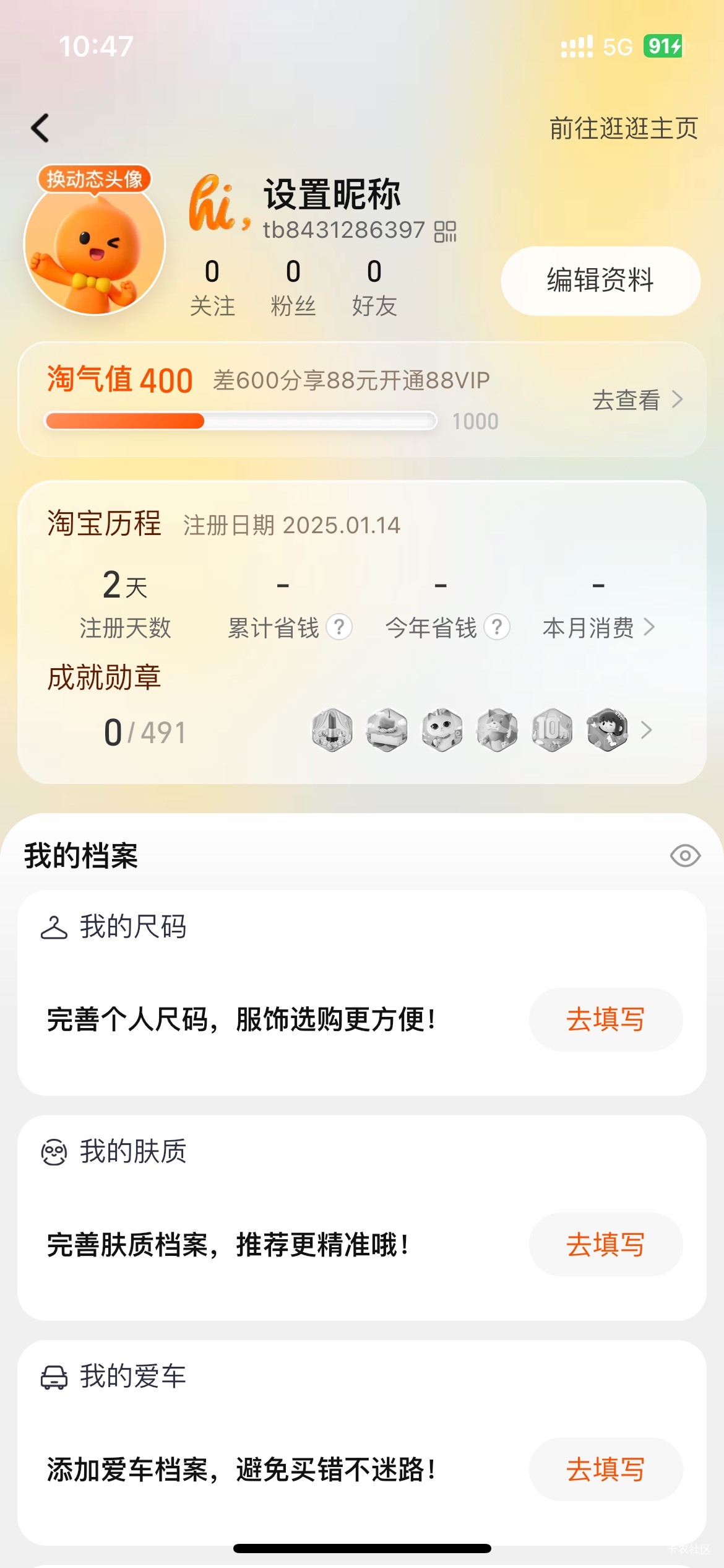 舒服～我是五天


22 / 作者:卡农果子 / 