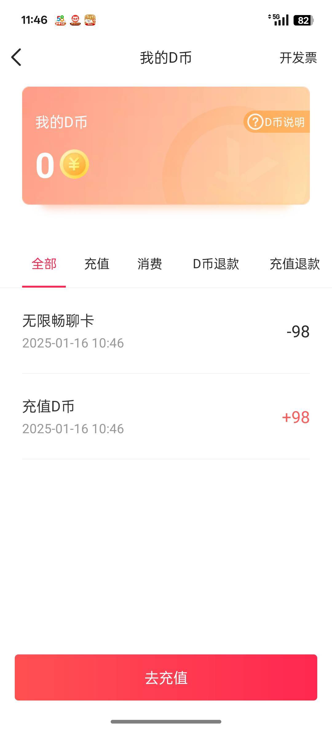 别人代充的，这个怎么搞出来？店长直聘


61 / 作者:積善堂 / 