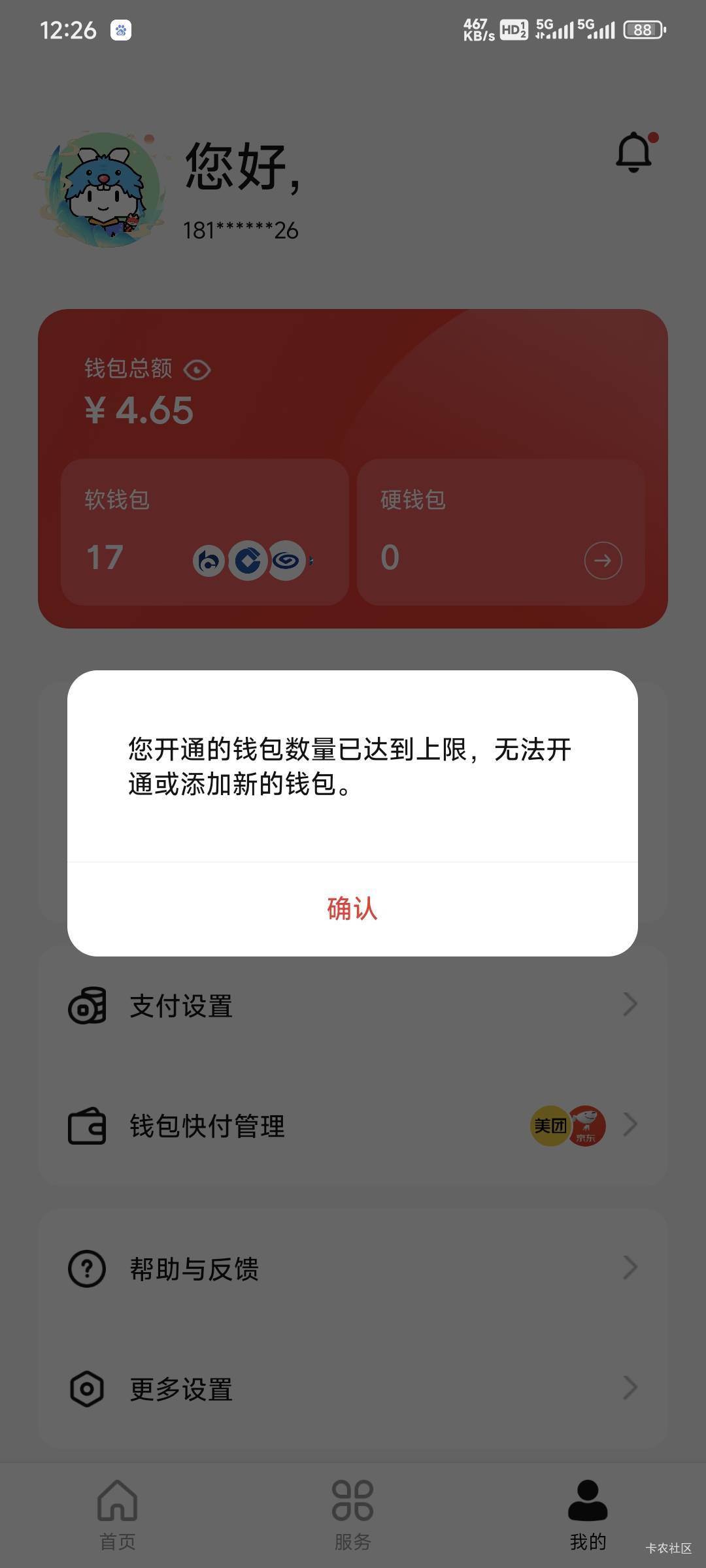 数币现在一个手机号能开通几个钱包？

5 / 作者:乔乔Aa / 