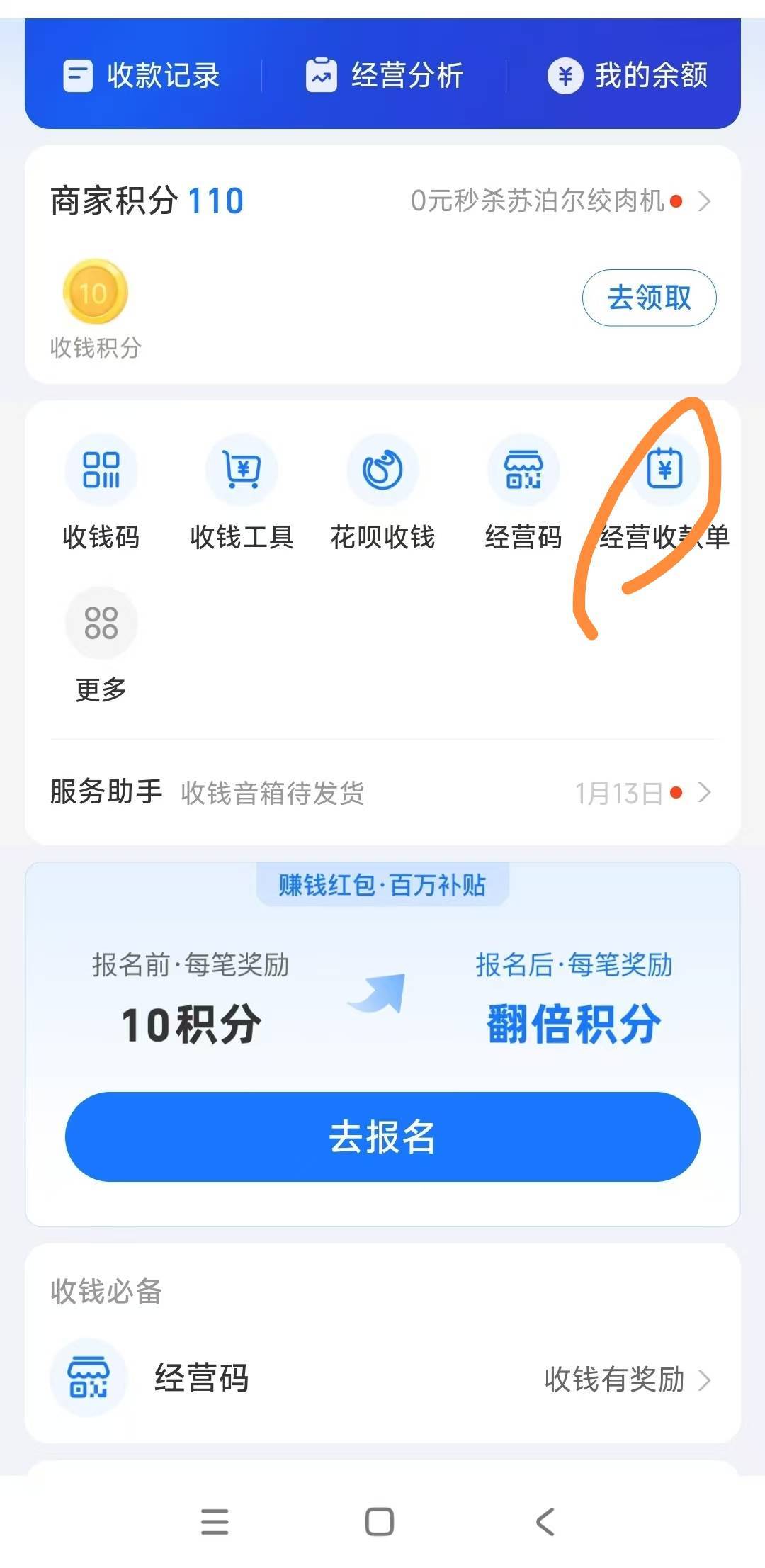 经营码收款码直接无损


66 / 作者:吾既出，必绝之 / 