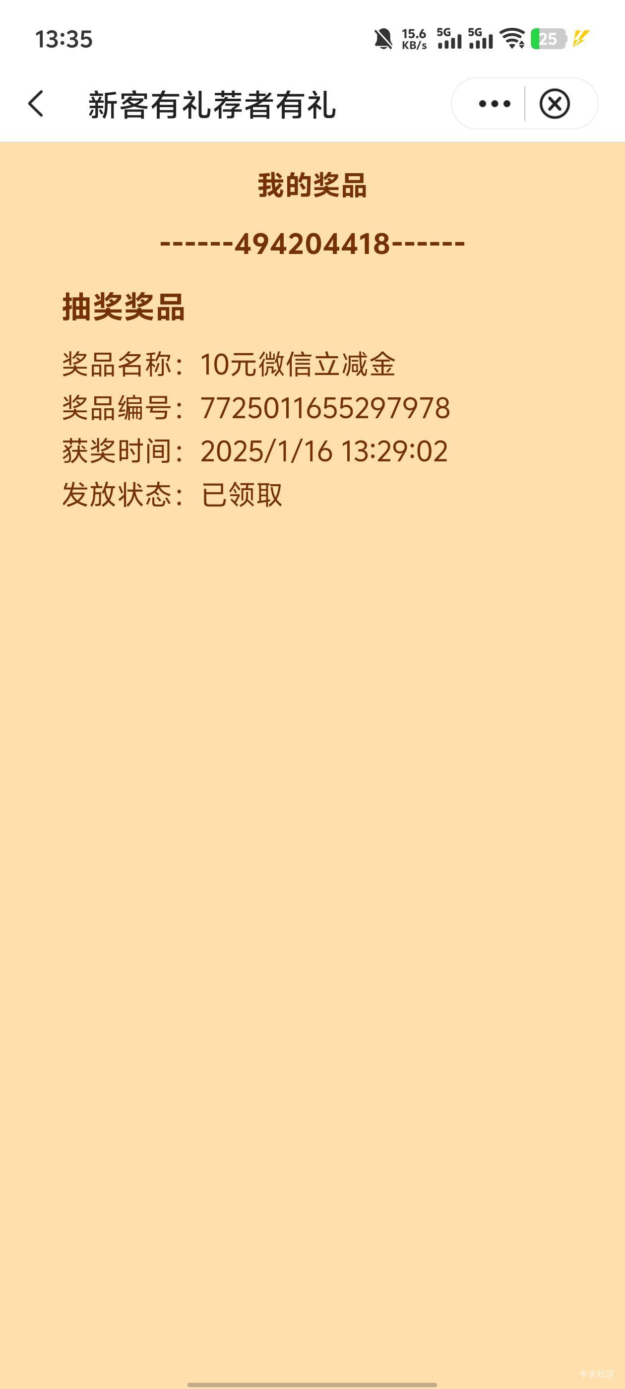 徐州怎么不到账了，卡包里面没有，是不是21张满了

22 / 作者:琛琛ne / 