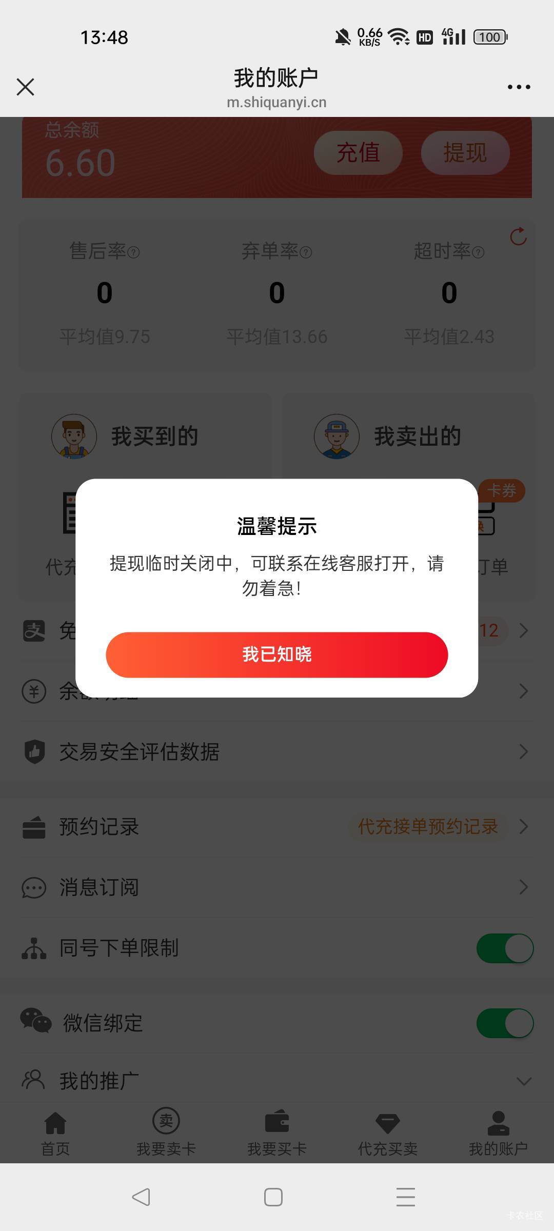 视权益的提现怎么关闭了？跑路了？

57 / 作者:茄子123 / 