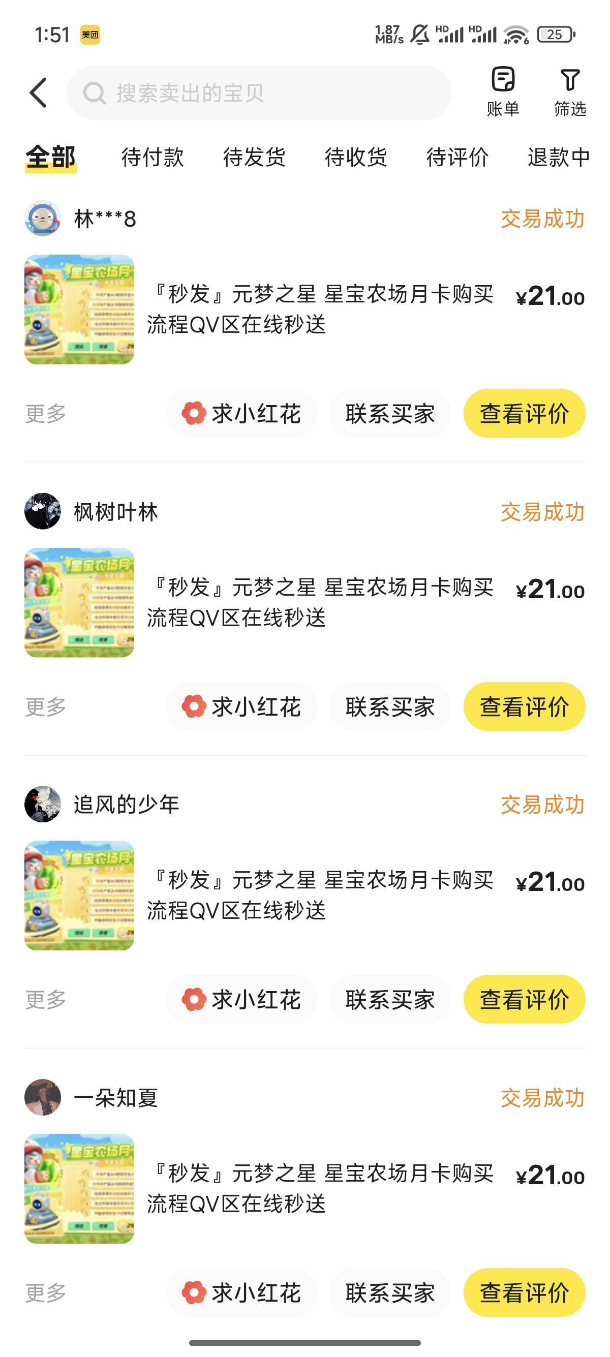 前两天老哥发的@风音亭记 元梦打螺丝毕业了，5号90润，美滋滋，不限制350信用分就爽了27 / 作者:天空的时候给我 / 