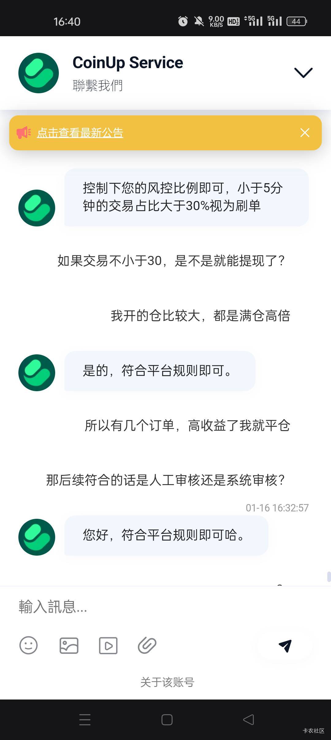 送的100U打不上去呀！涨到220没跑，几秒爆了

92 / 作者:陆jk / 