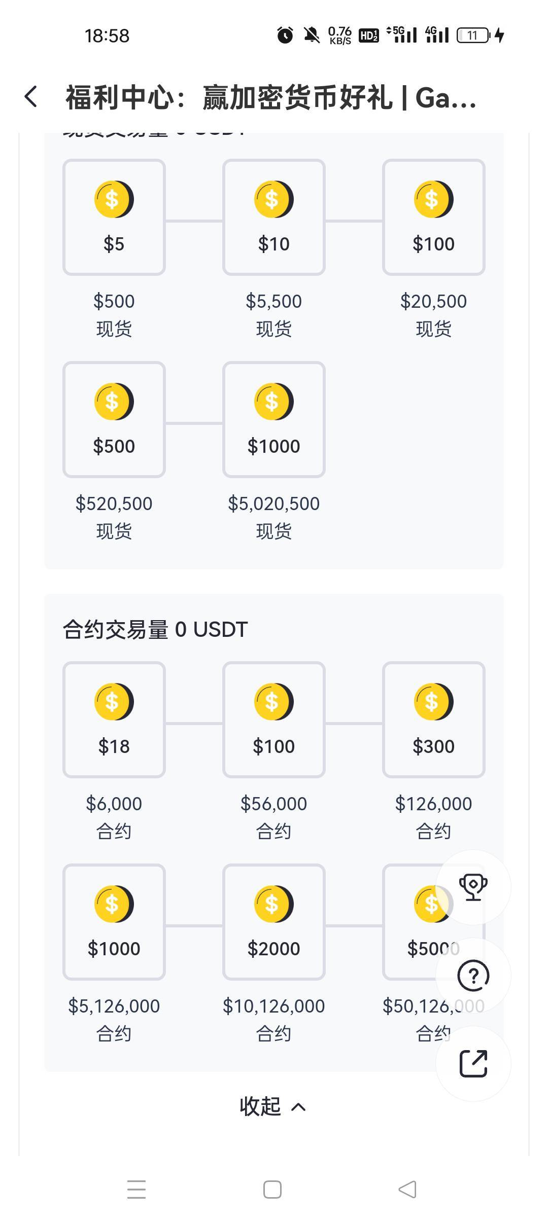 无头芝麻开门 充20u送18u 交易合约再送
官网图一 不算小平台应该不黑
走t加送盲盒 官77 / 作者:陆jk / 