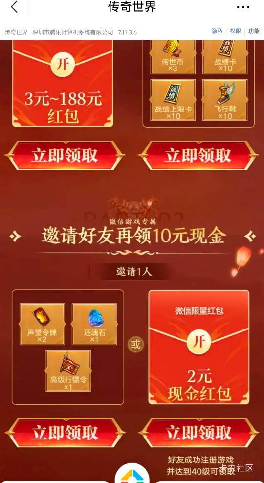 微信传奇世界1.16号
https://game.weixin.qq.com/cgi-bin/actnew/newportalact/20996483 / 作者:换手机时间就是 / 