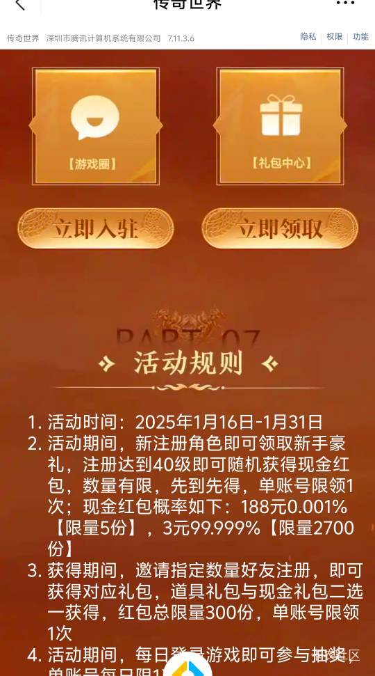 微信传奇世界1.16号
https://game.weixin.qq.com/cgi-bin/actnew/newportalact/20996437 / 作者:换手机时间就是 / 