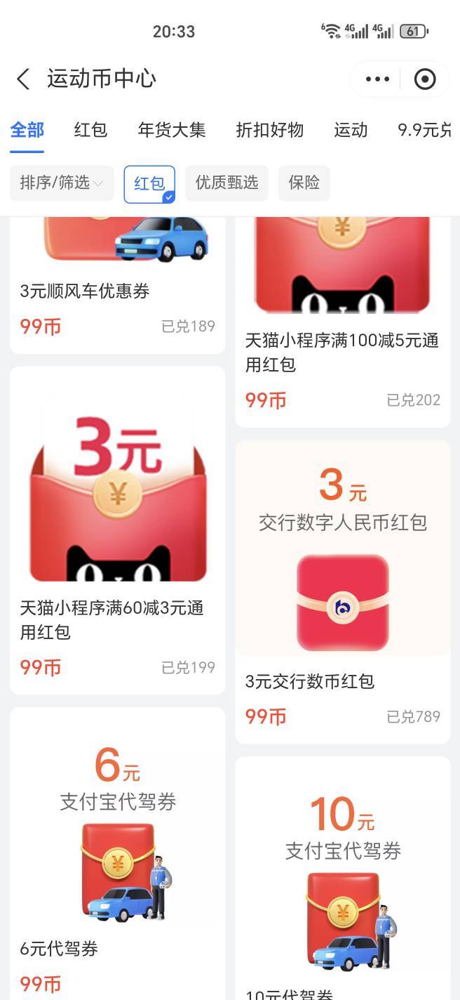 支付宝运动又是3毛

54 / 作者:吾既出，必绝之 / 