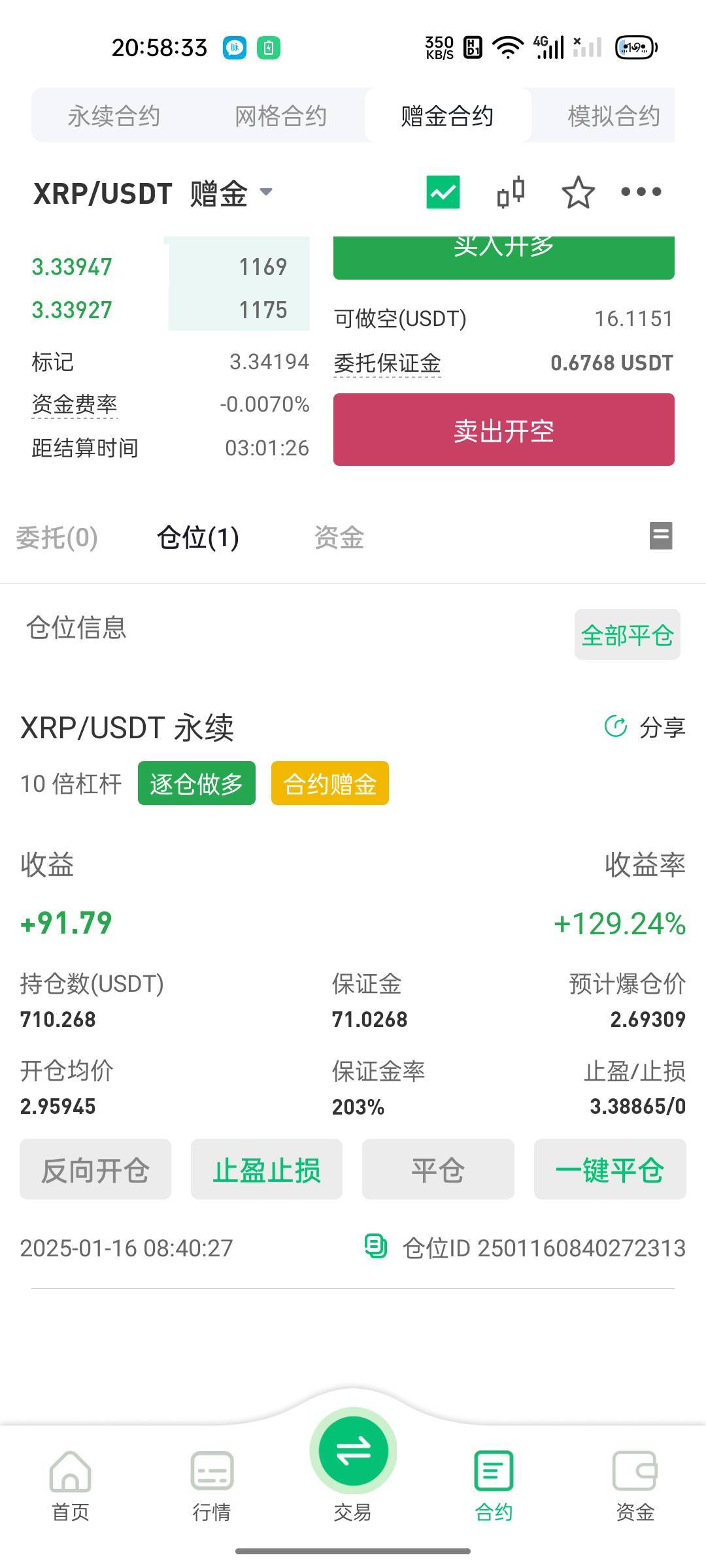 xrp给我猛猛冲啊!

93 / 作者:一起飞啊 / 